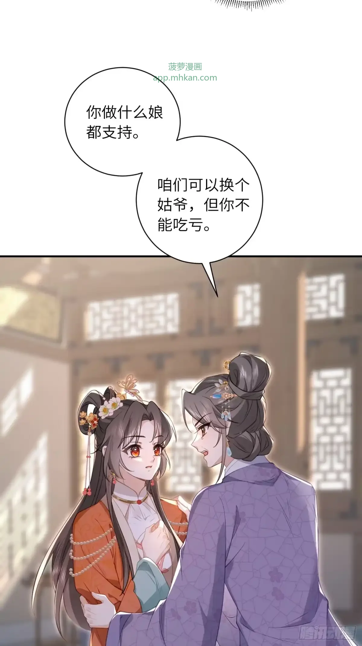 05 娘家人来了 第32页