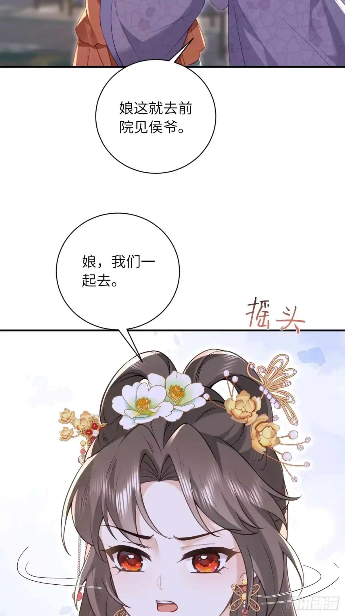 05 娘家人来了 第33页