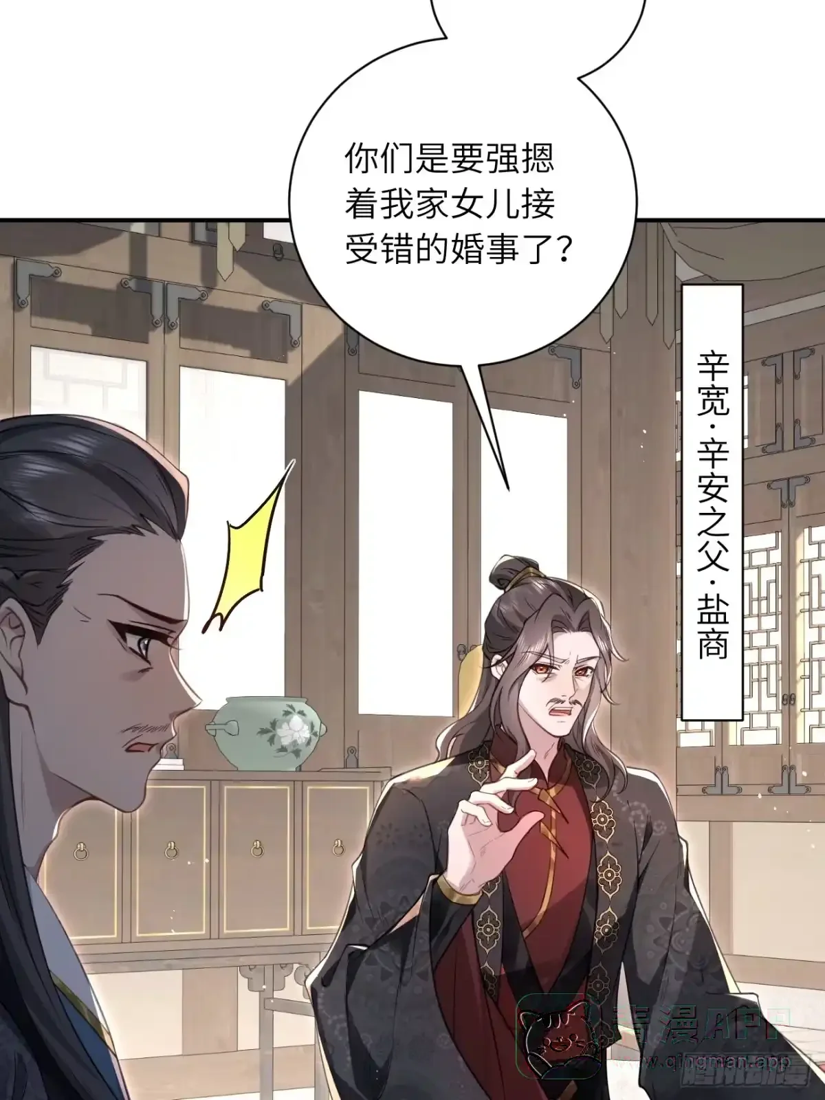 05 娘家人来了 第41页