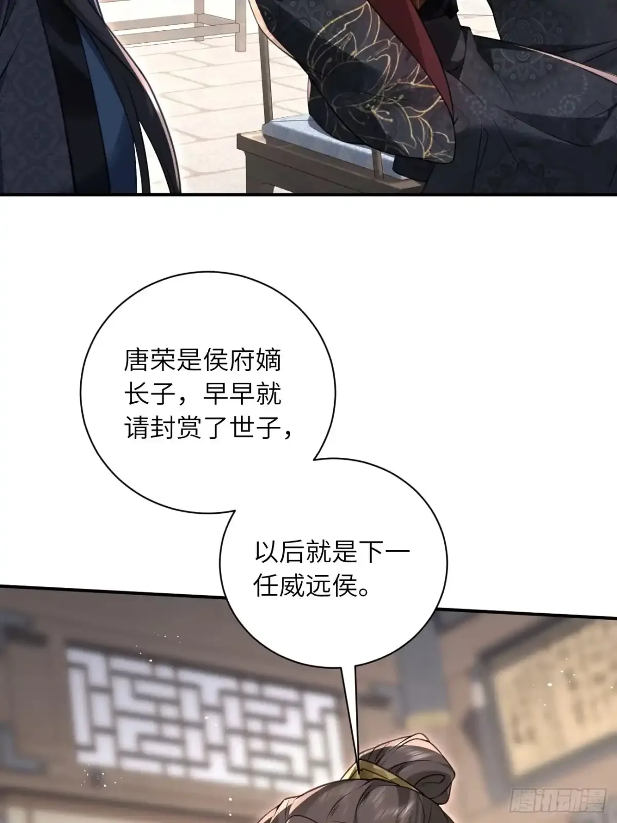 05 娘家人来了 第42页