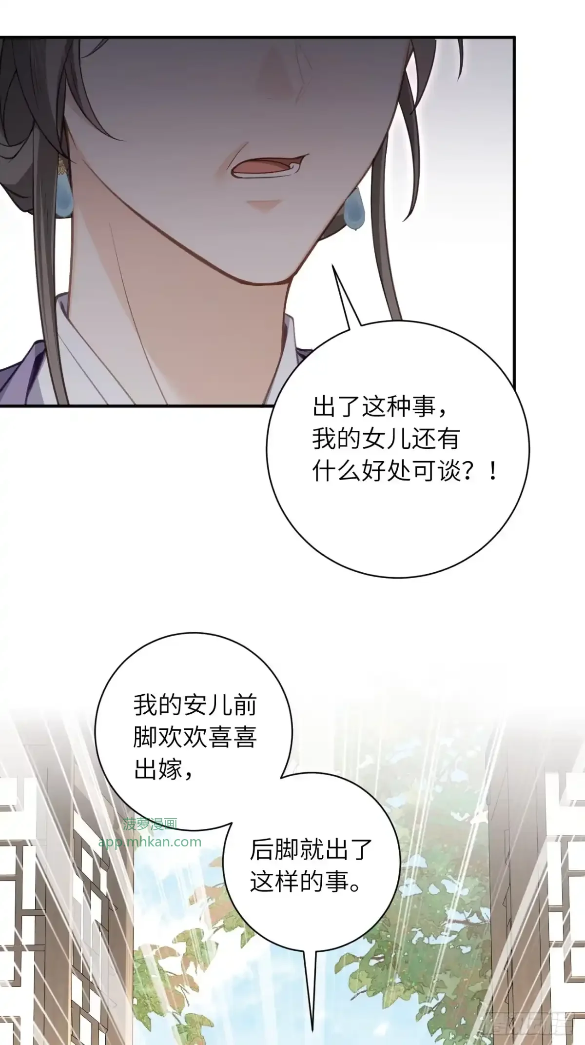 05 娘家人来了 第45页
