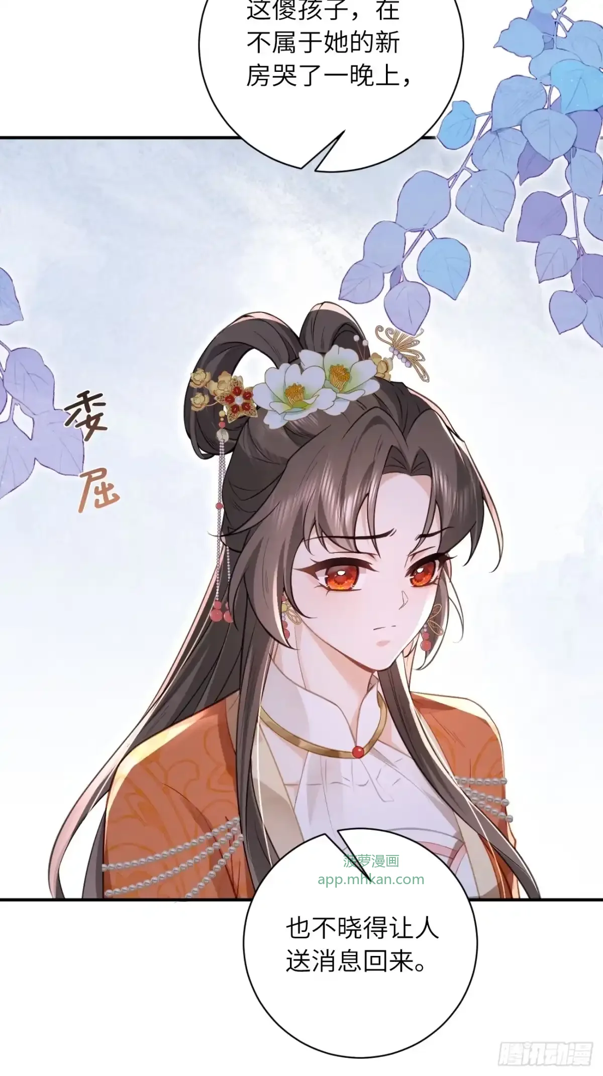 05 娘家人来了 第47页