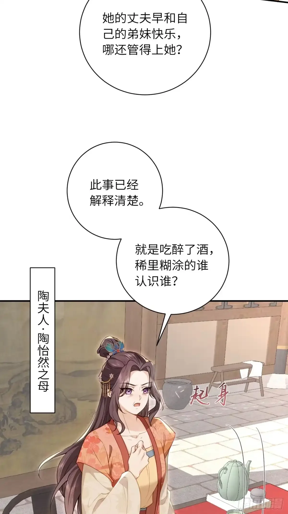 05 娘家人来了 第49页