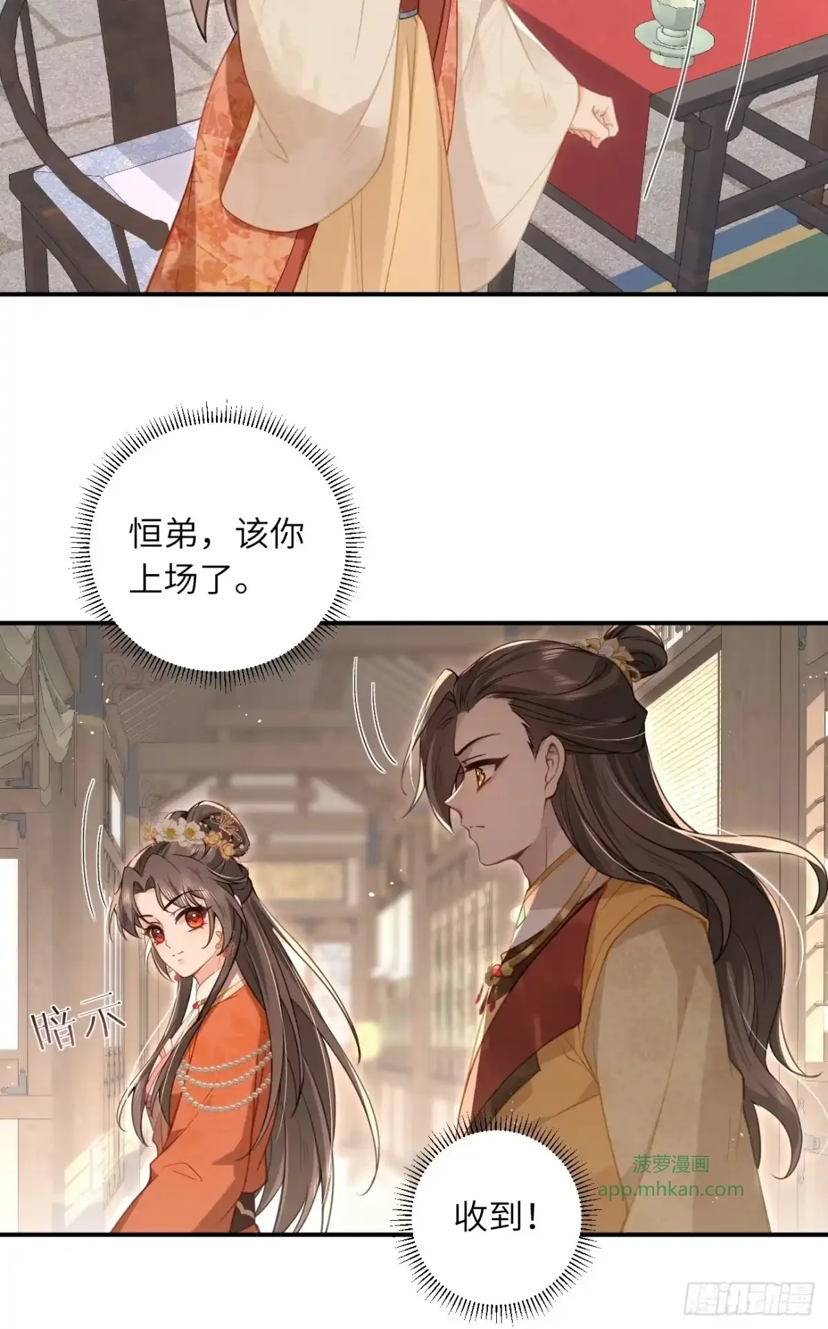 05 娘家人来了 第50页