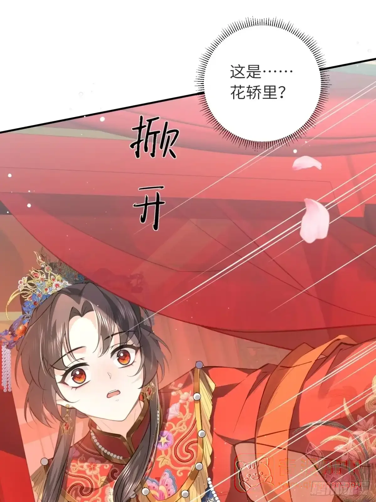 02 换亲嫁小叔 第1页