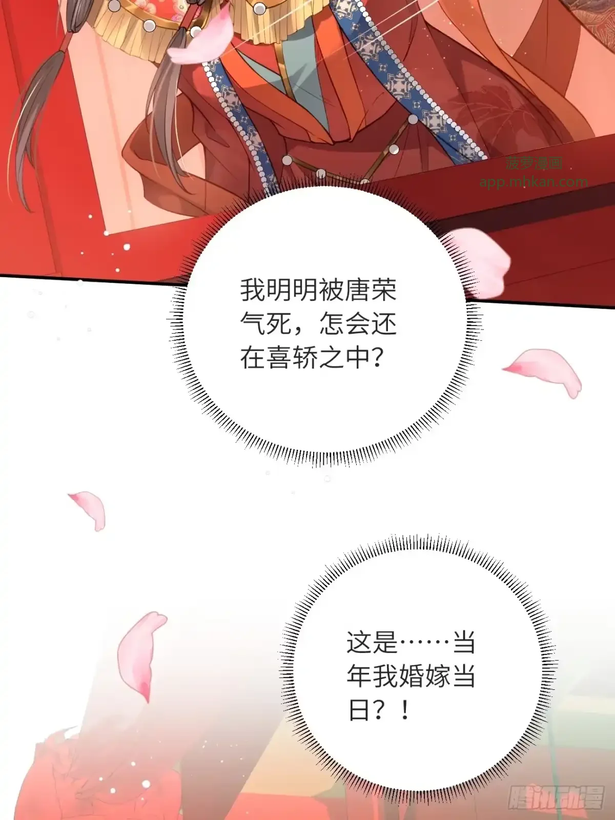 02 换亲嫁小叔 第2页