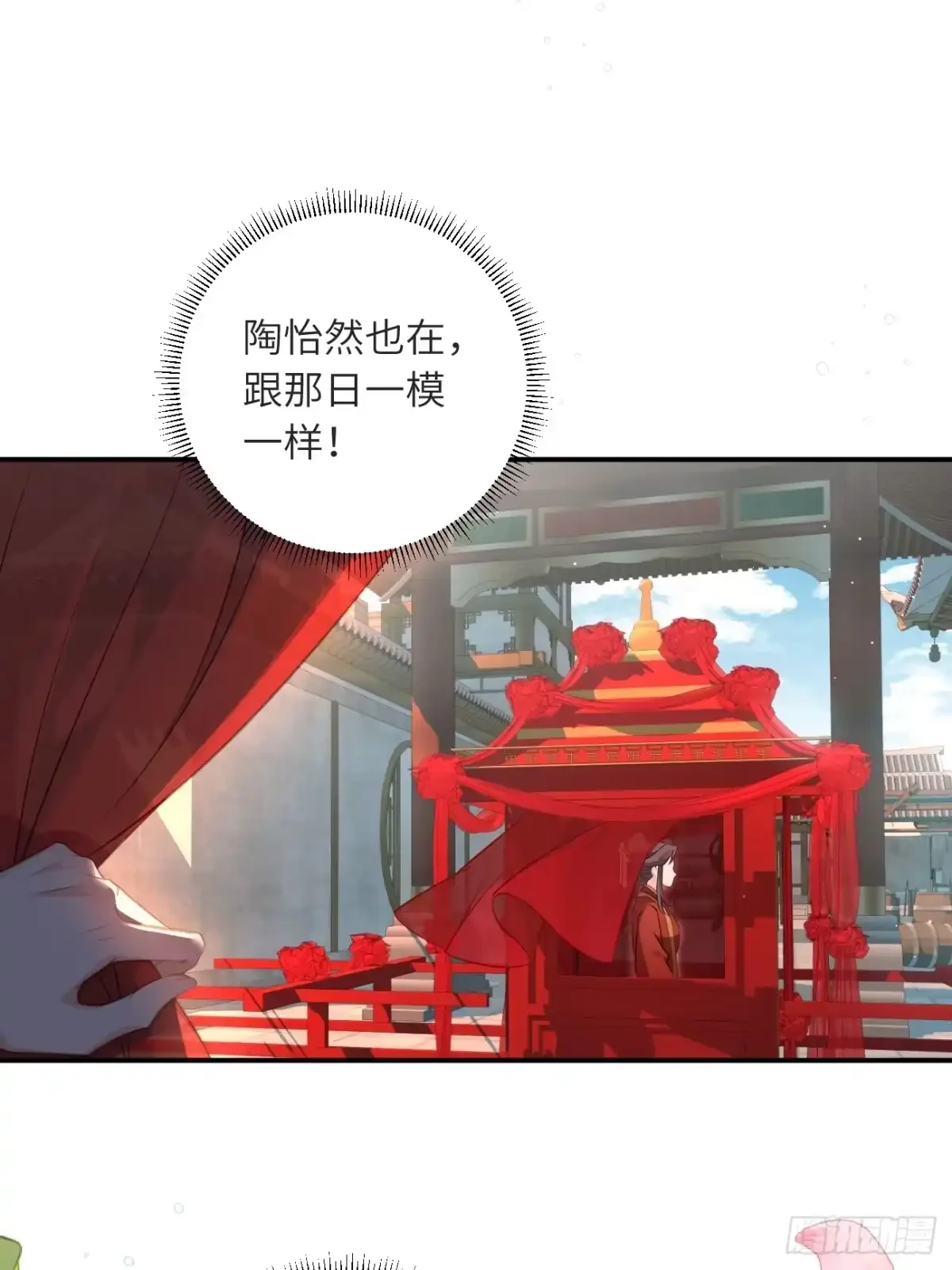 02 换亲嫁小叔 第4页