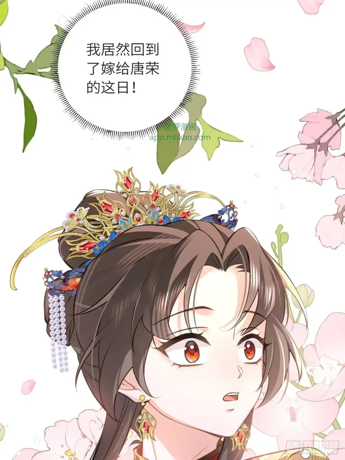 02 换亲嫁小叔 第5页