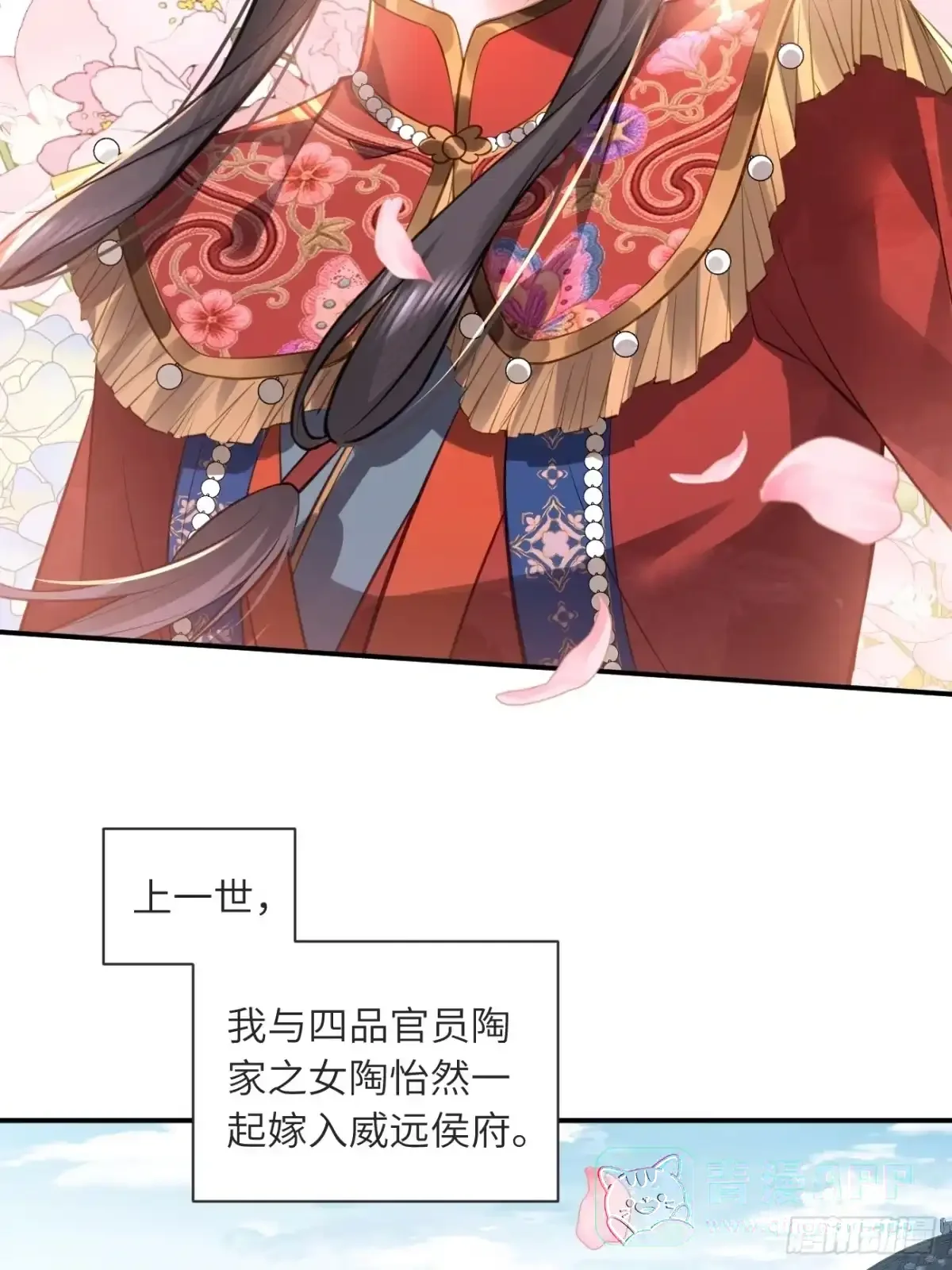 02 换亲嫁小叔 第6页