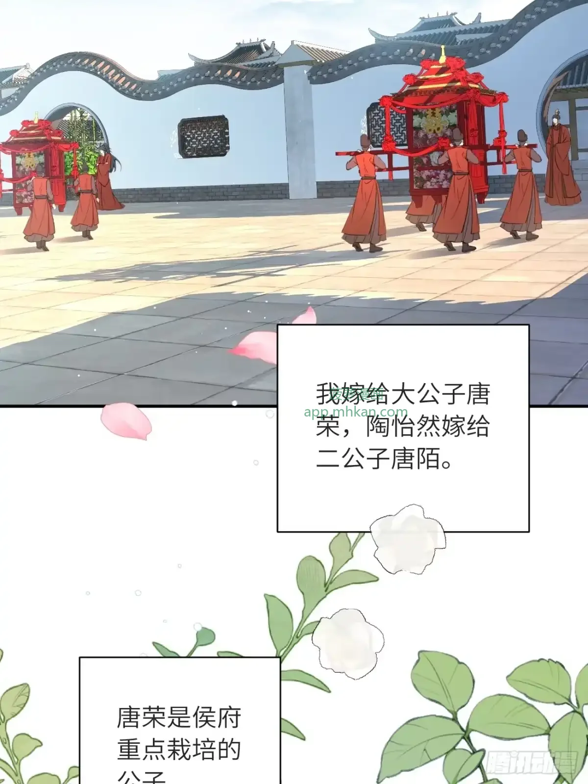 02 换亲嫁小叔 第7页