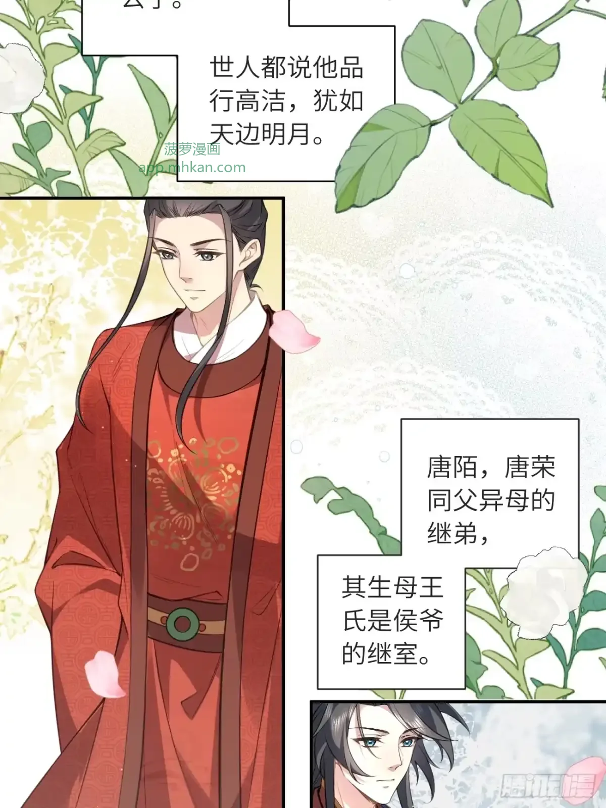 02 换亲嫁小叔 第8页