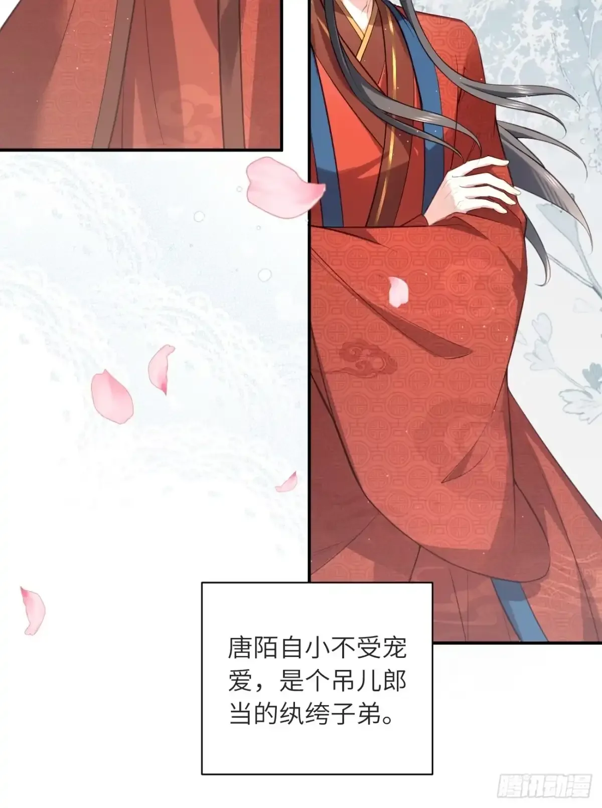 02 换亲嫁小叔 第9页