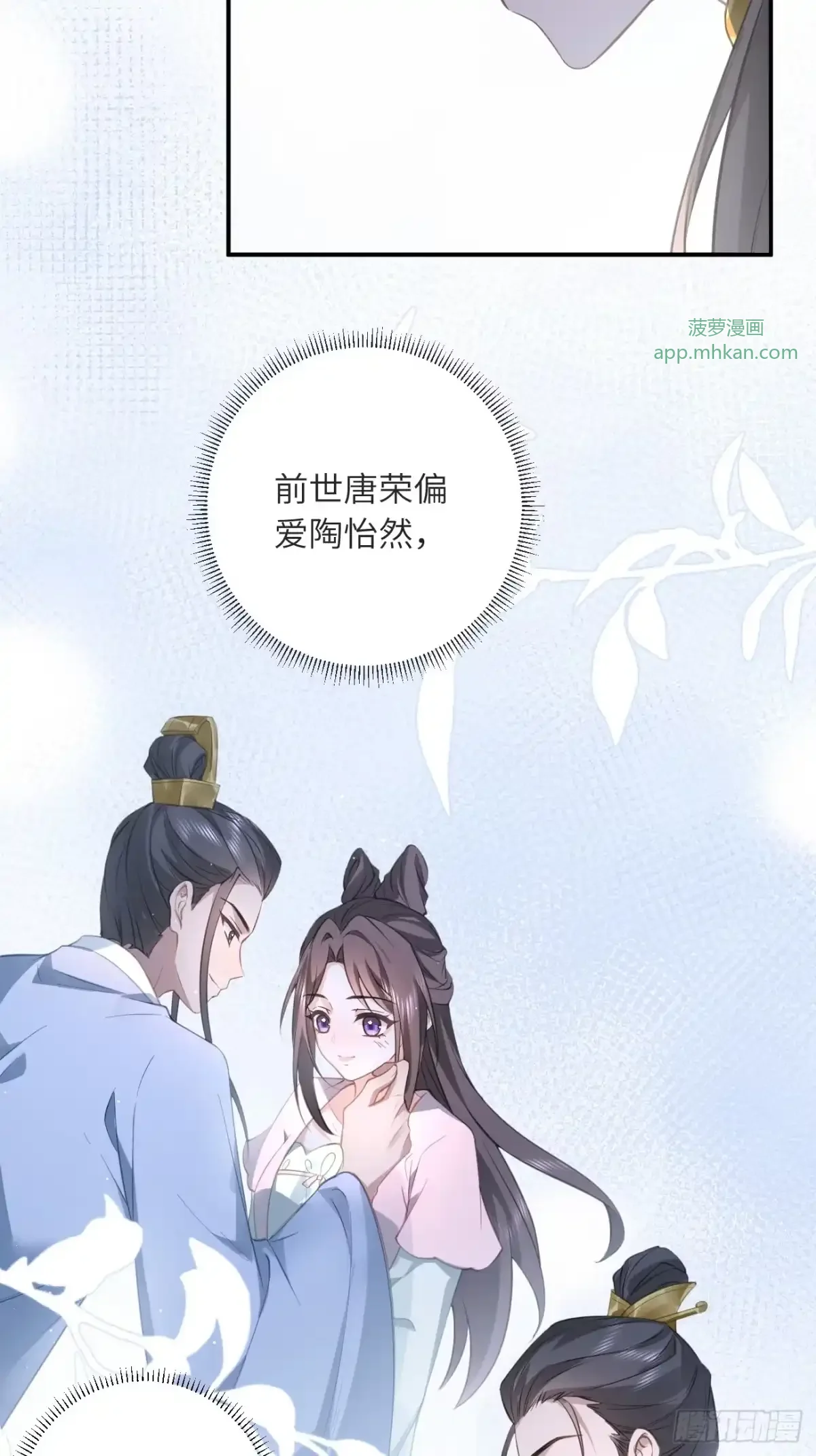 02 换亲嫁小叔 第12页