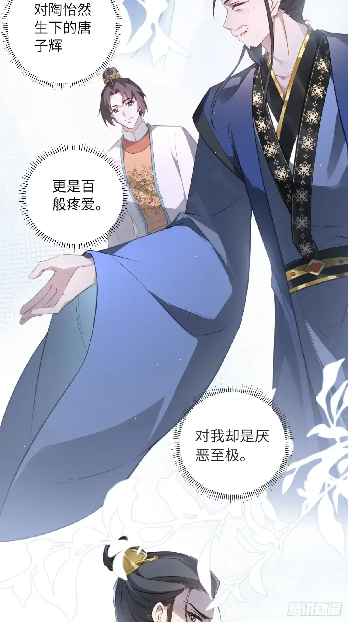02 换亲嫁小叔 第13页