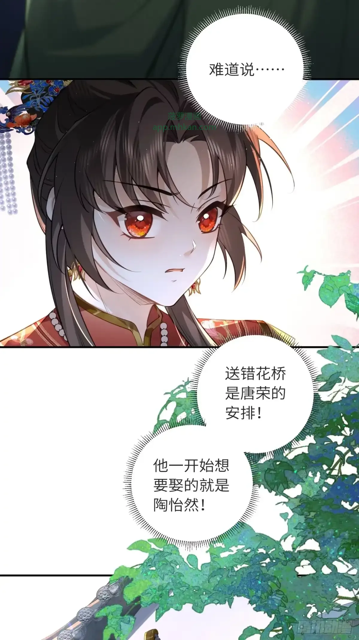 02 换亲嫁小叔 第15页