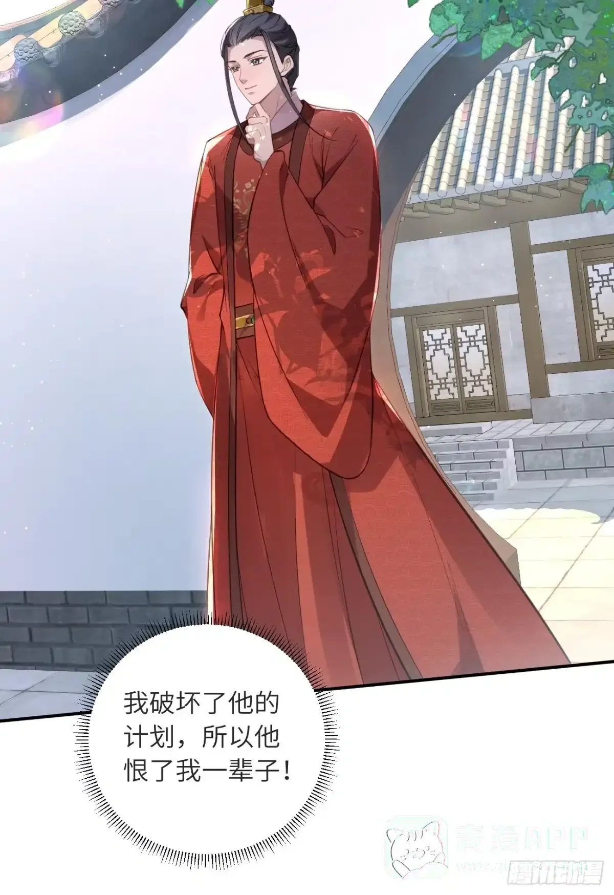 02 换亲嫁小叔 第16页