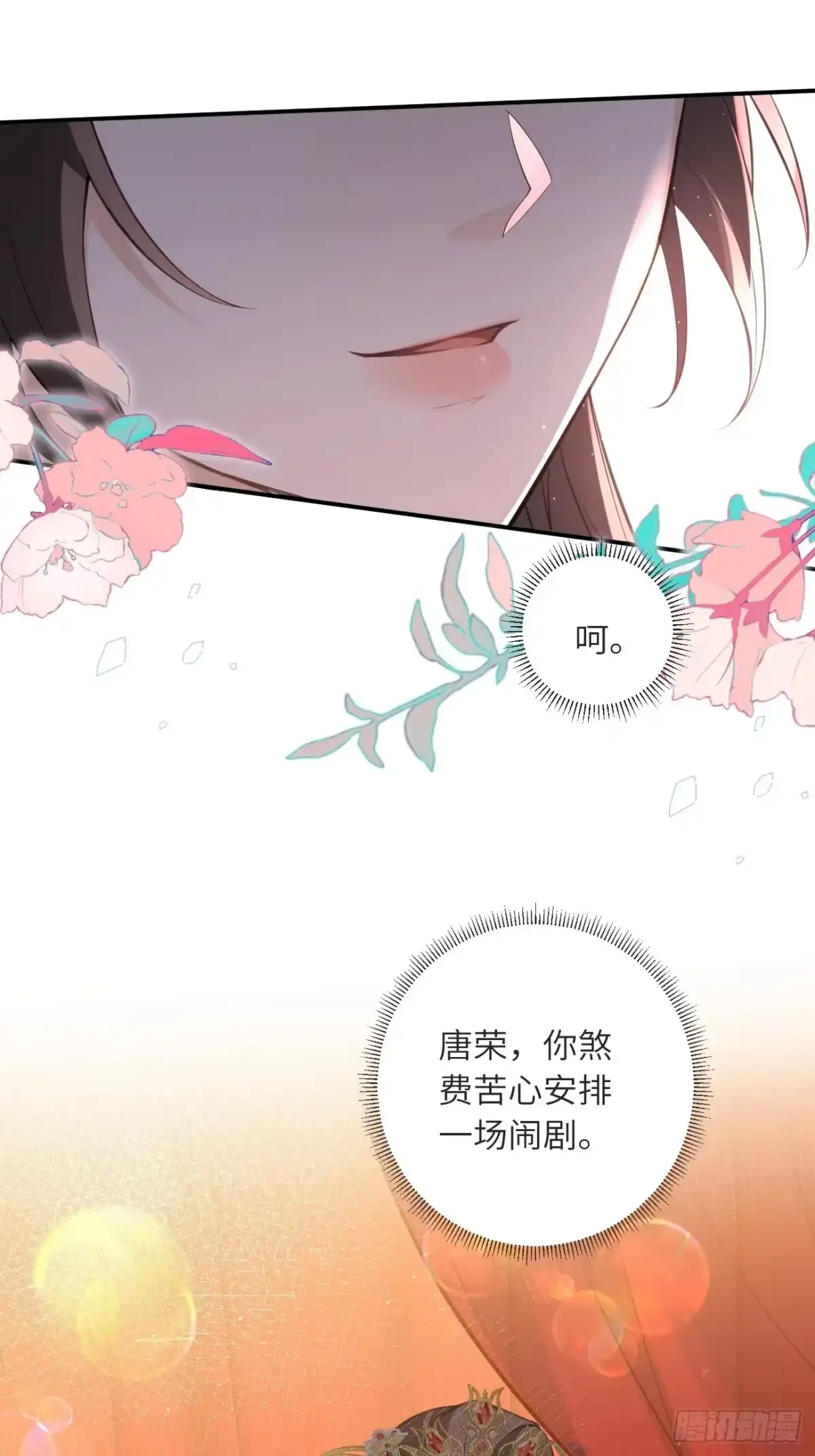 02 换亲嫁小叔 第17页