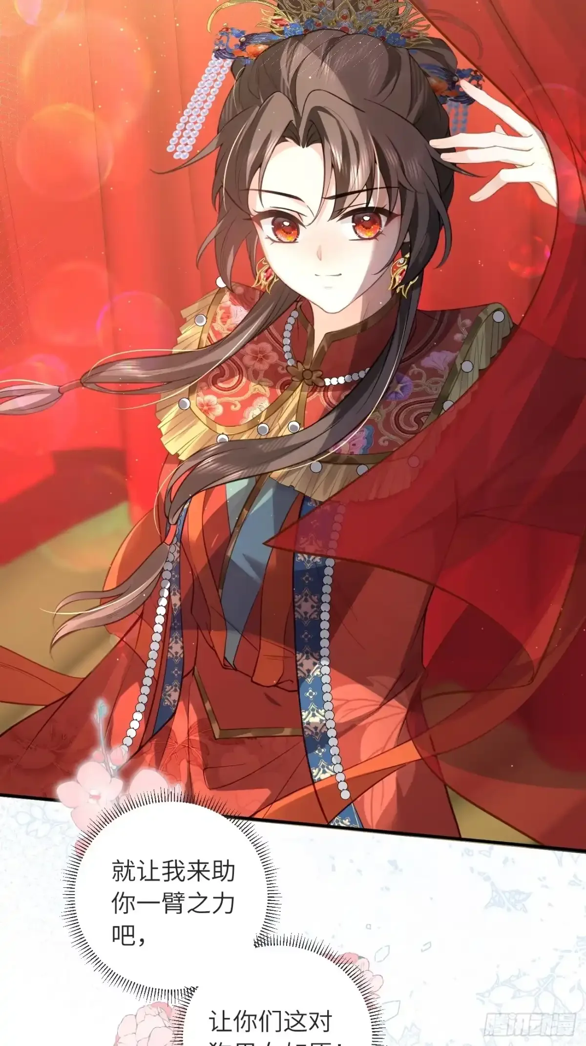 02 换亲嫁小叔 第18页