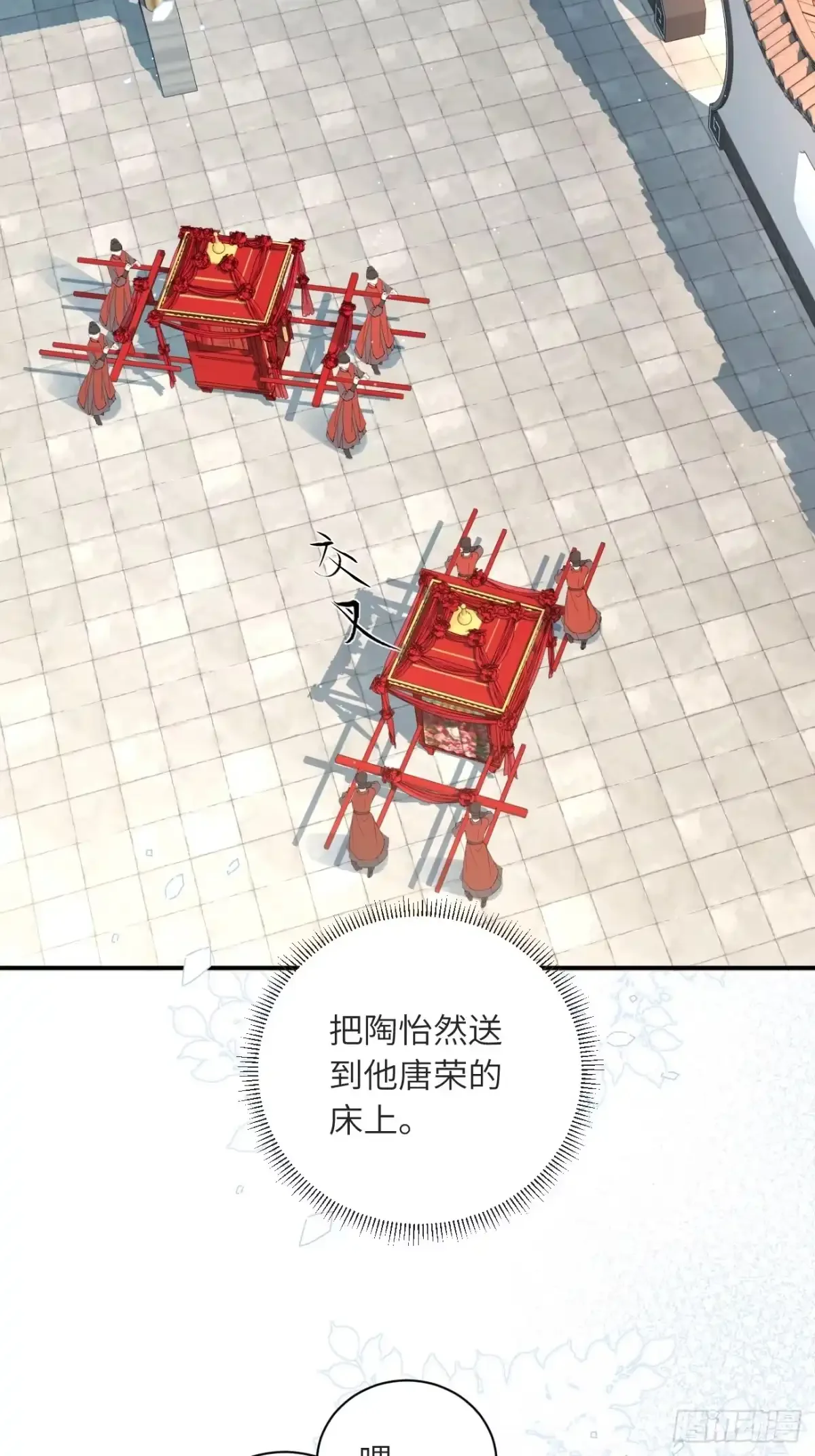 02 换亲嫁小叔 第20页