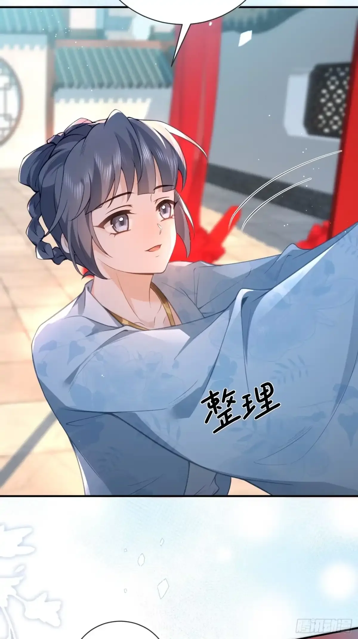 02 换亲嫁小叔 第24页