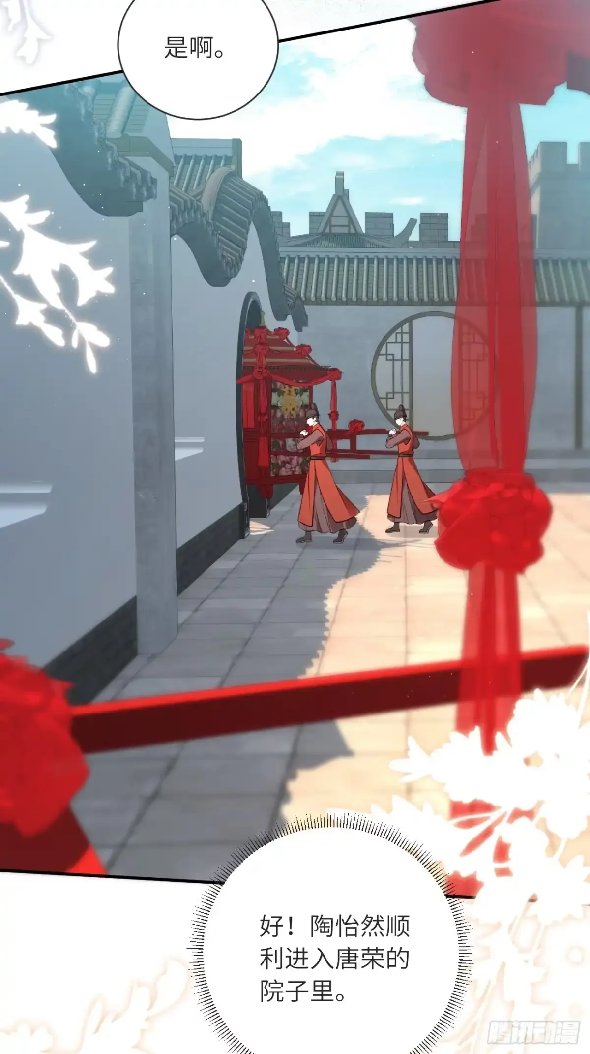 02 换亲嫁小叔 第25页