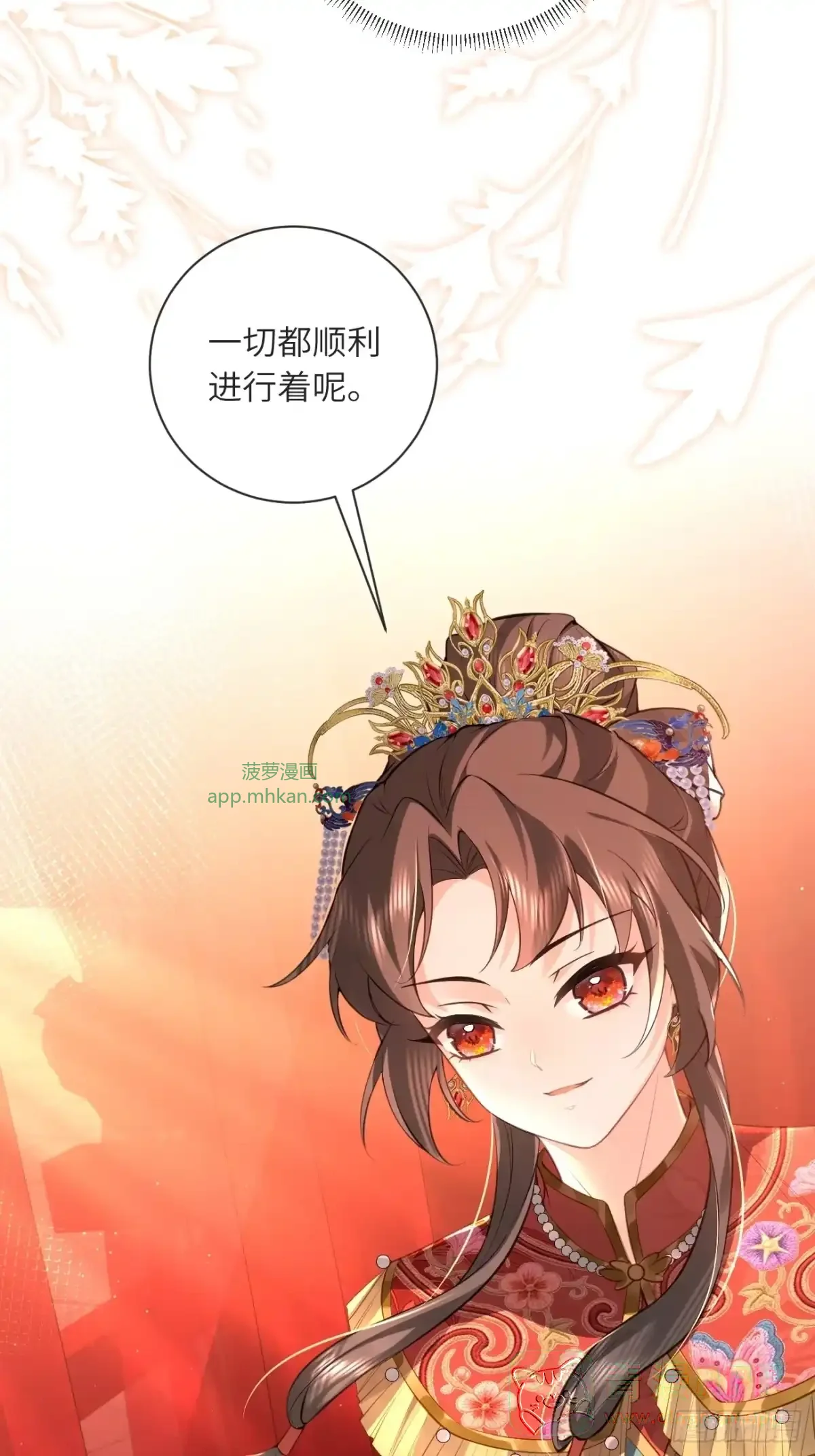 02 换亲嫁小叔 第26页