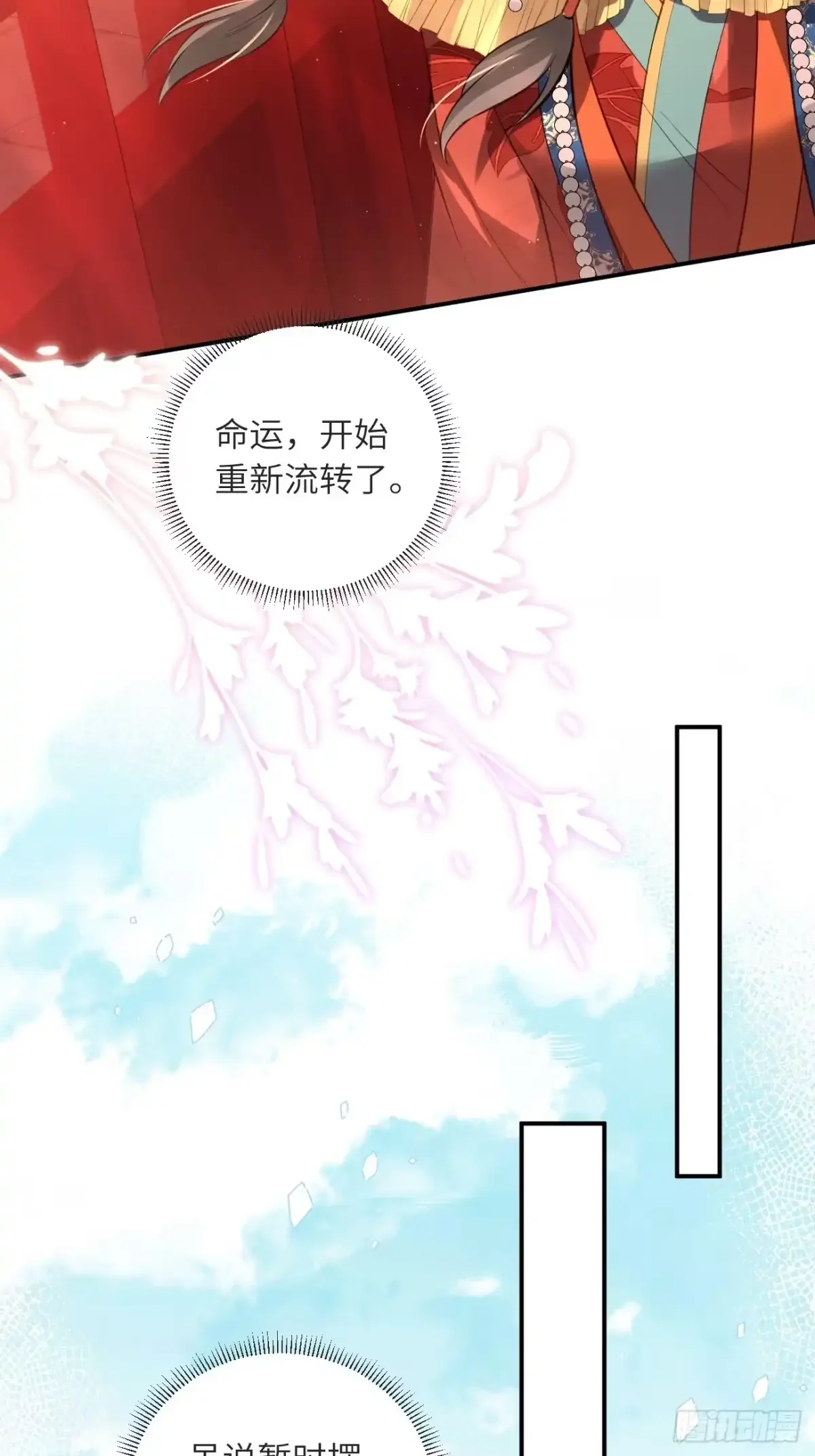 02 换亲嫁小叔 第27页