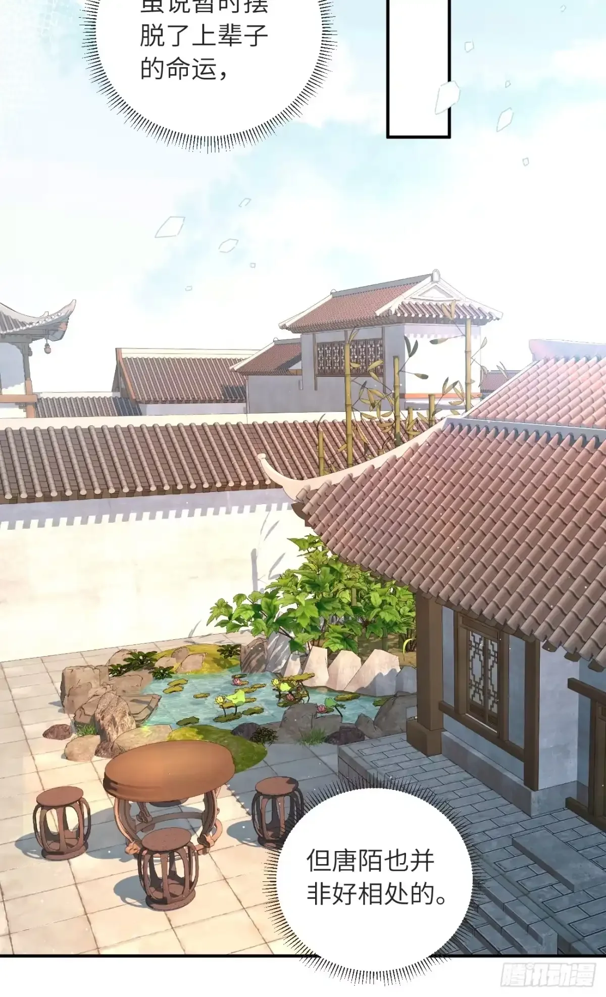 02 换亲嫁小叔 第28页