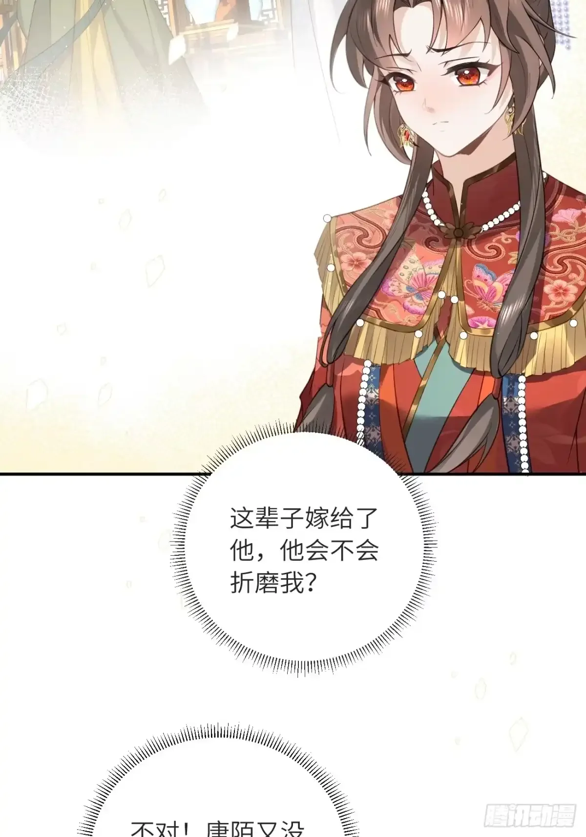 02 换亲嫁小叔 第30页