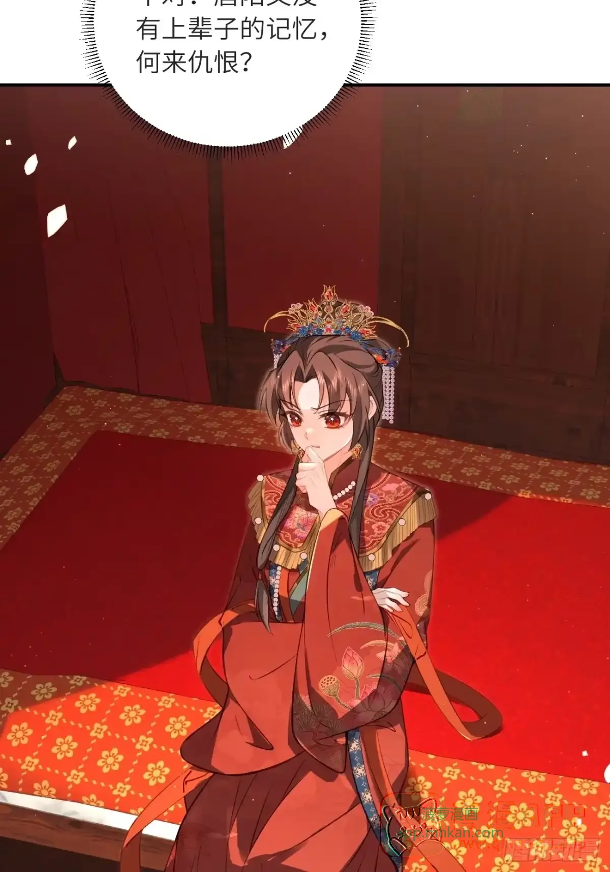 02 换亲嫁小叔 第31页