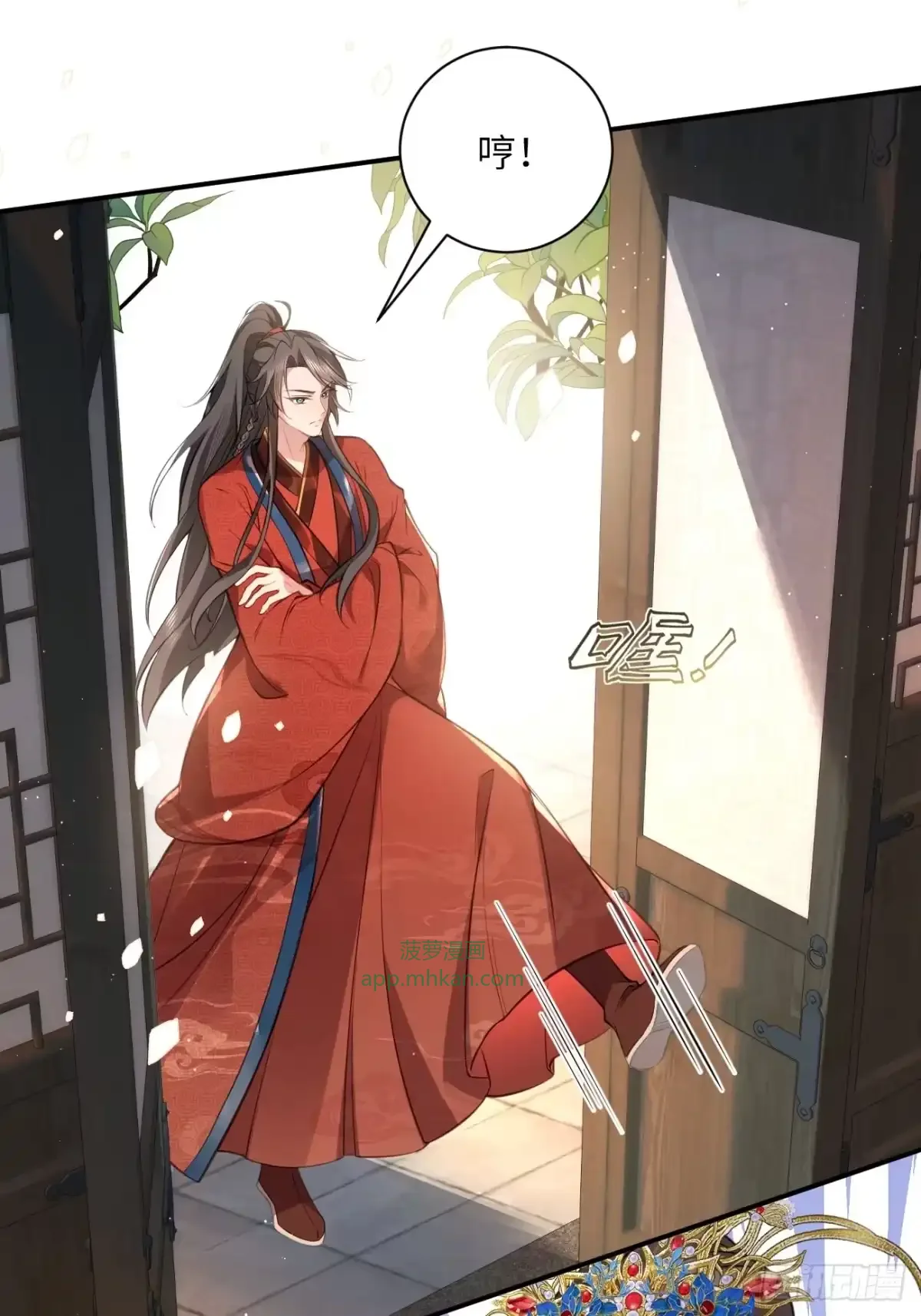 02 换亲嫁小叔 第33页