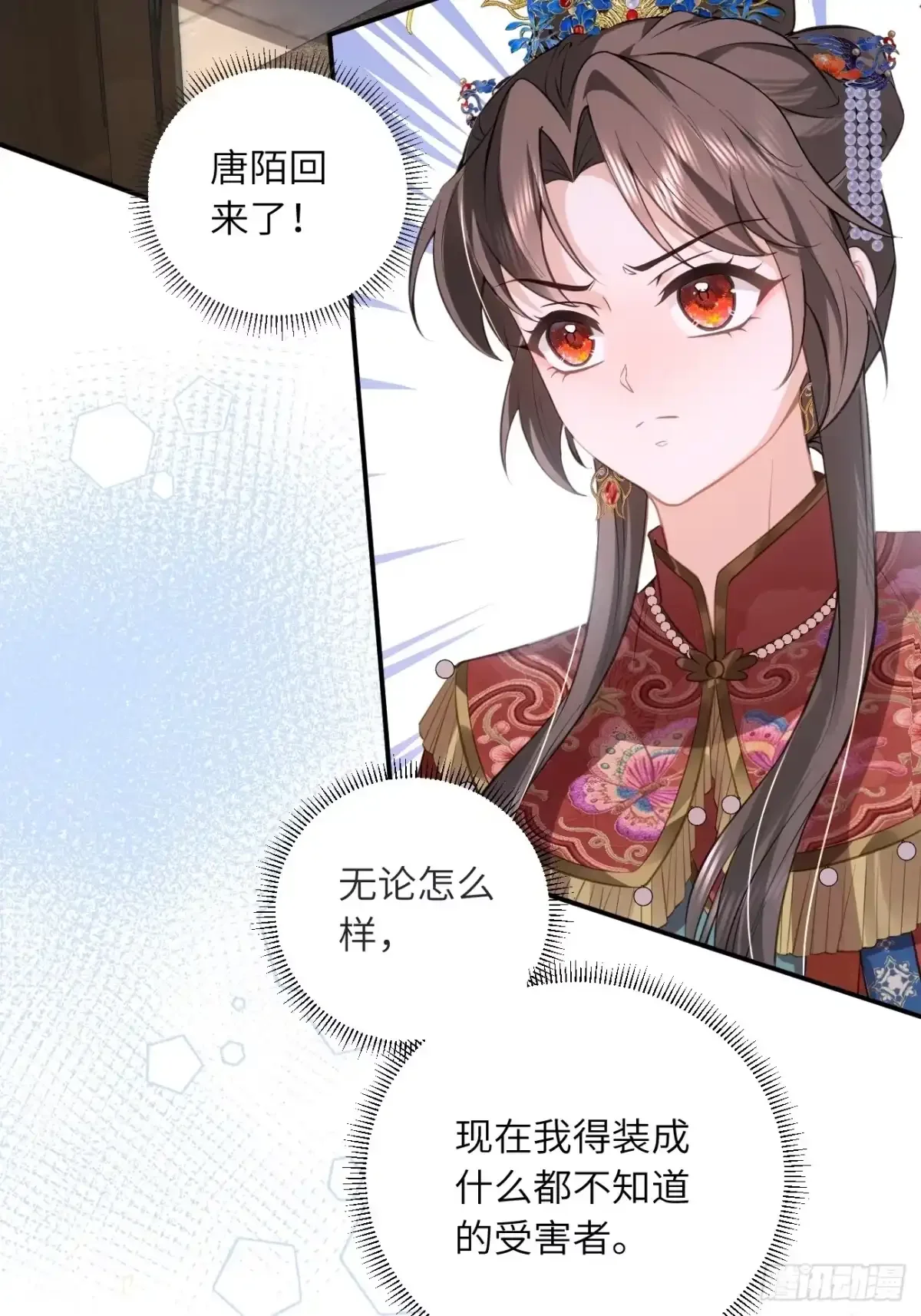 02 换亲嫁小叔 第34页