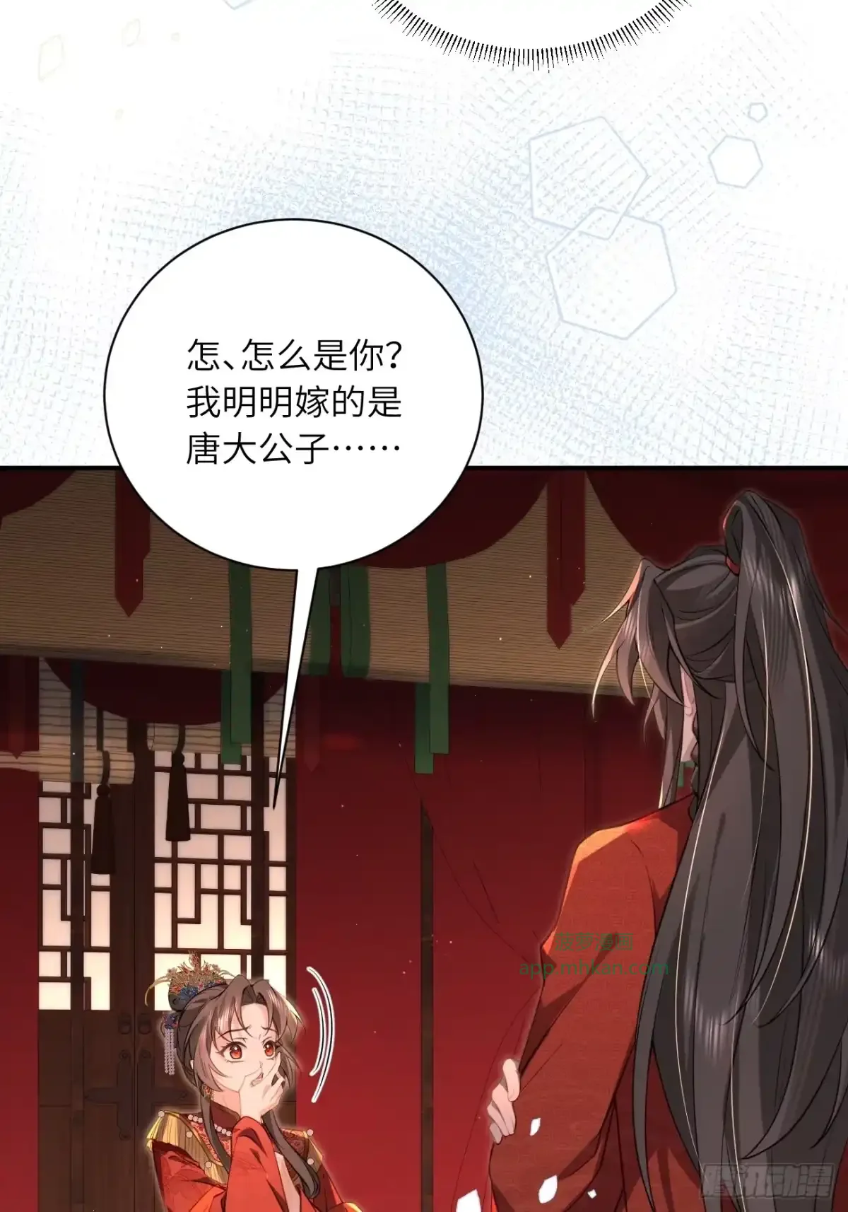 02 换亲嫁小叔 第35页