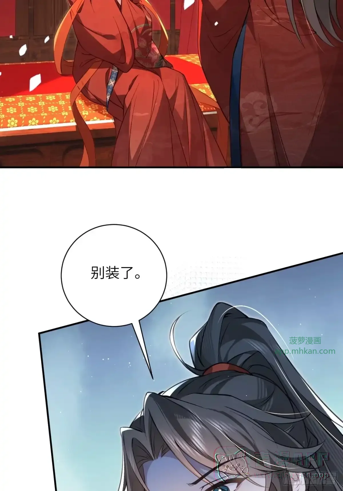 02 换亲嫁小叔 第36页