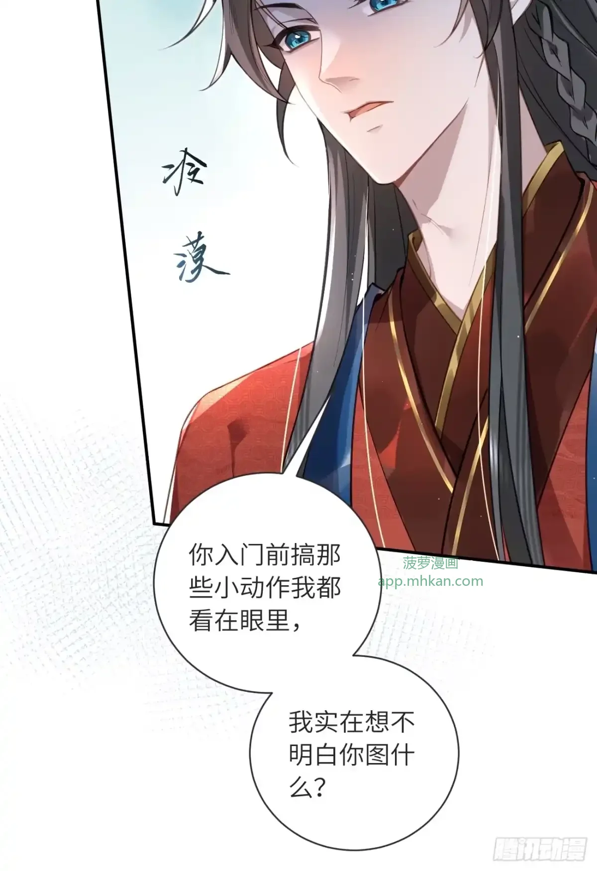 02 换亲嫁小叔 第37页