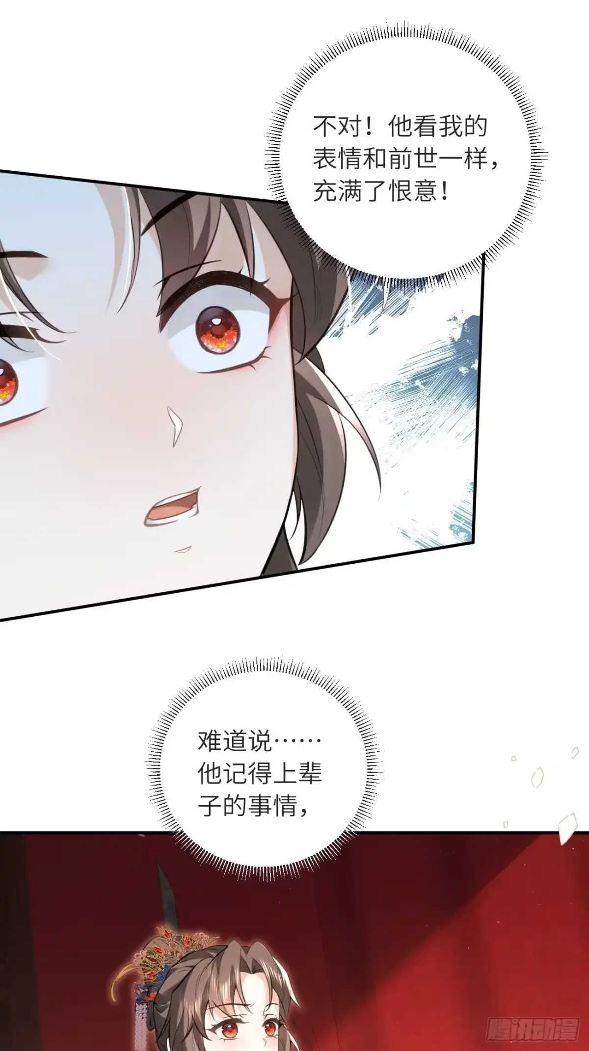02 换亲嫁小叔 第38页