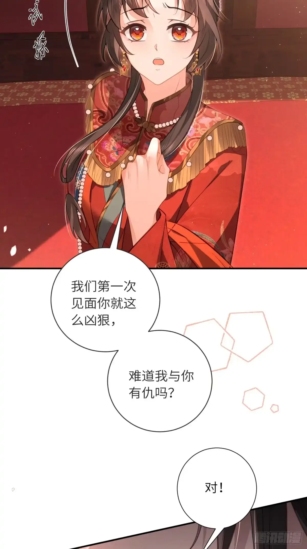 02 换亲嫁小叔 第40页