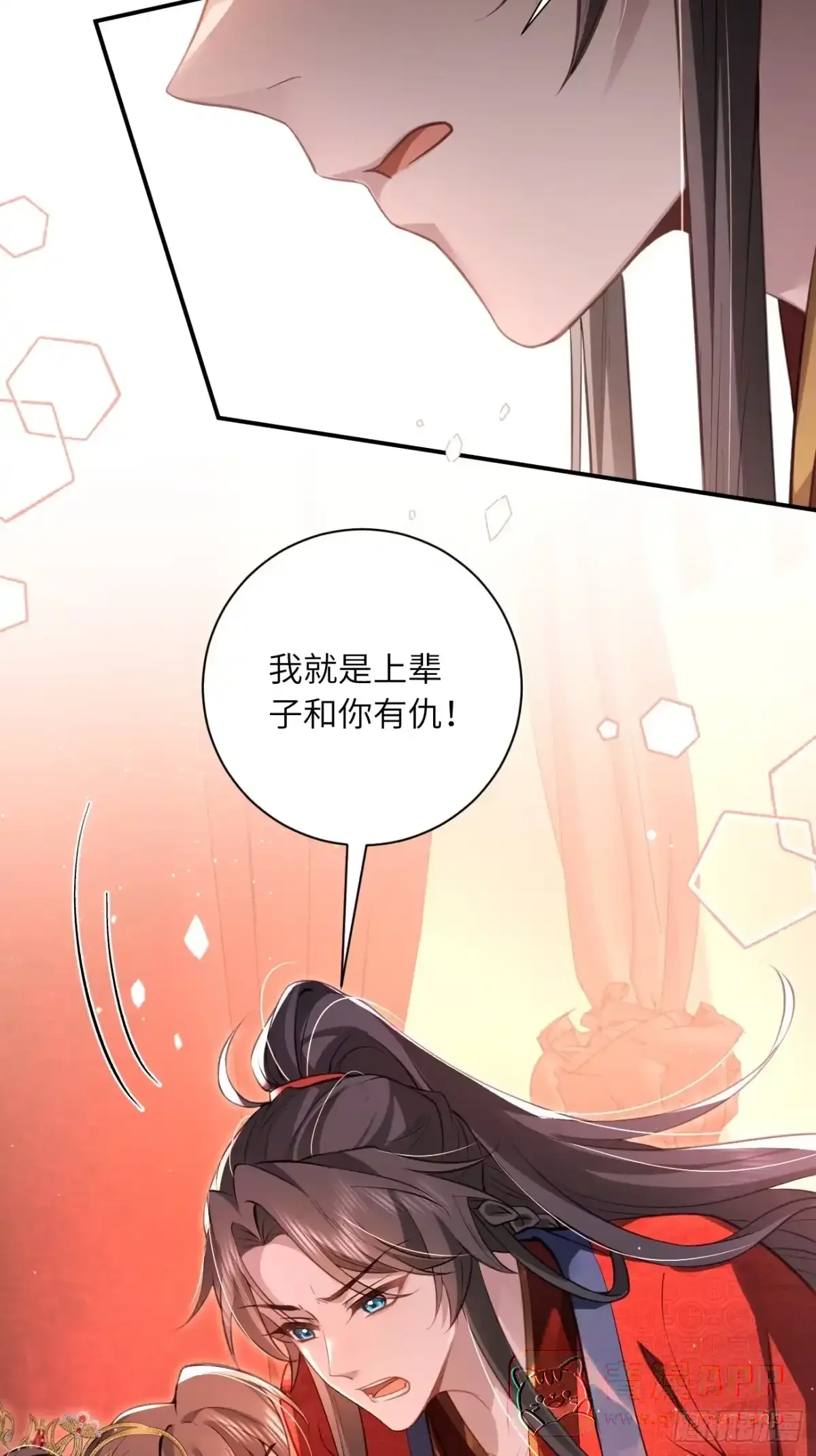02 换亲嫁小叔 第41页