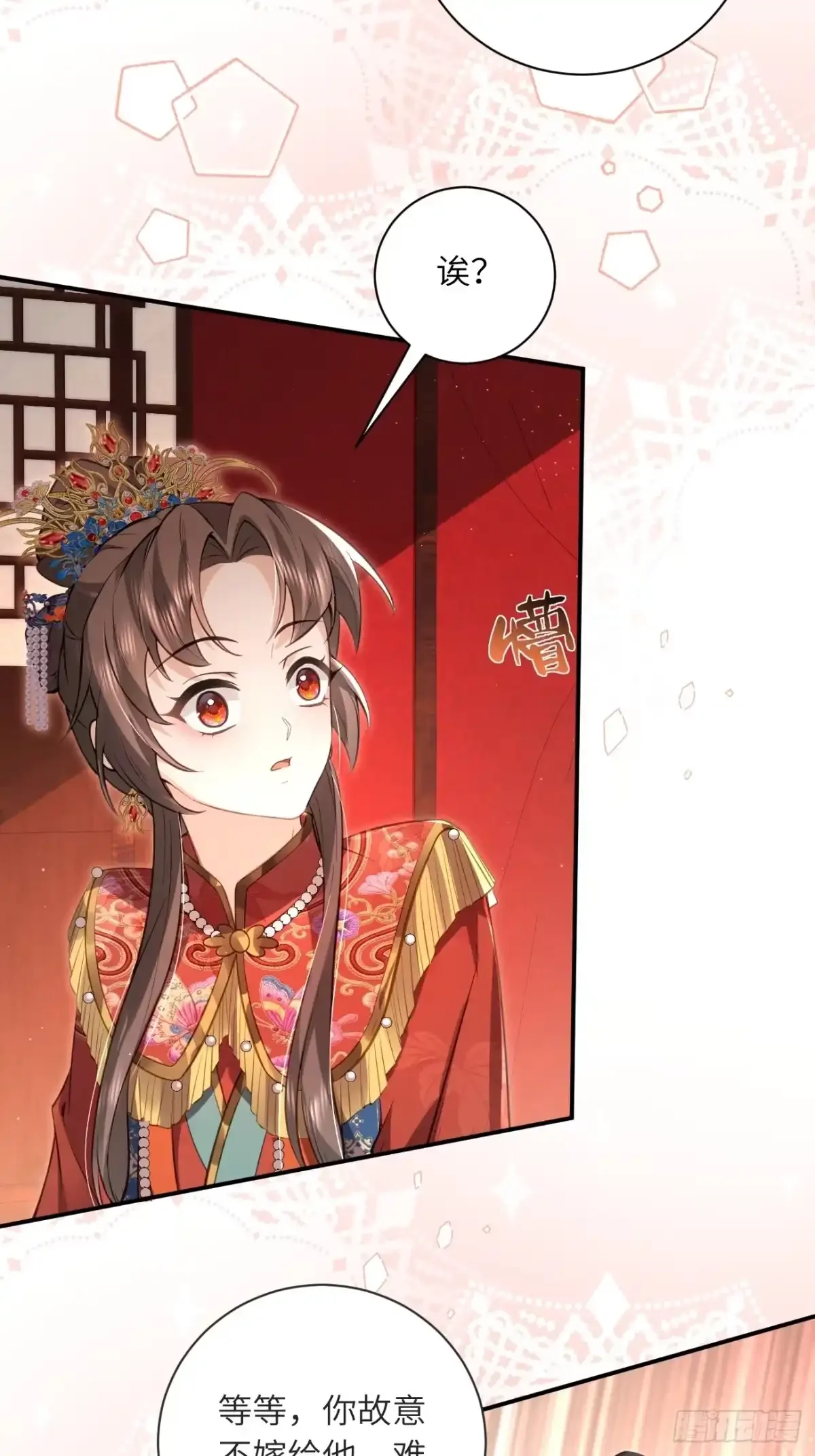 02 换亲嫁小叔 第43页
