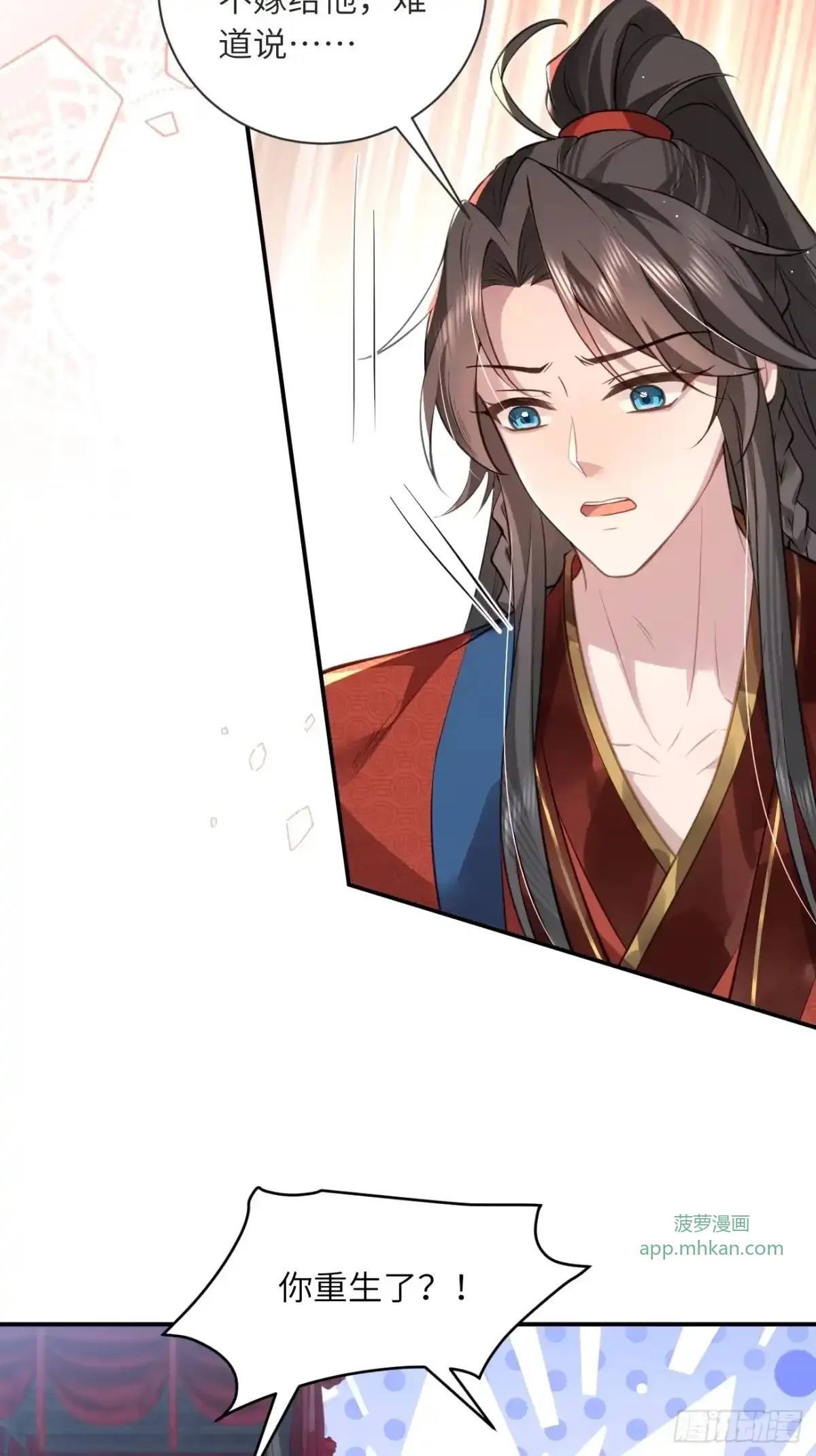 02 换亲嫁小叔 第44页