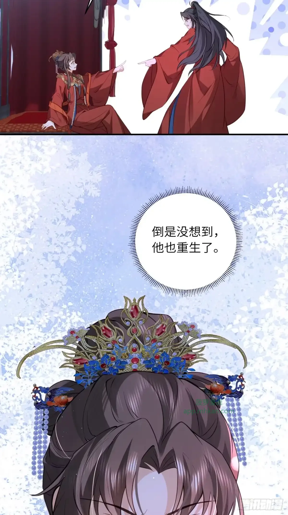 02 换亲嫁小叔 第45页