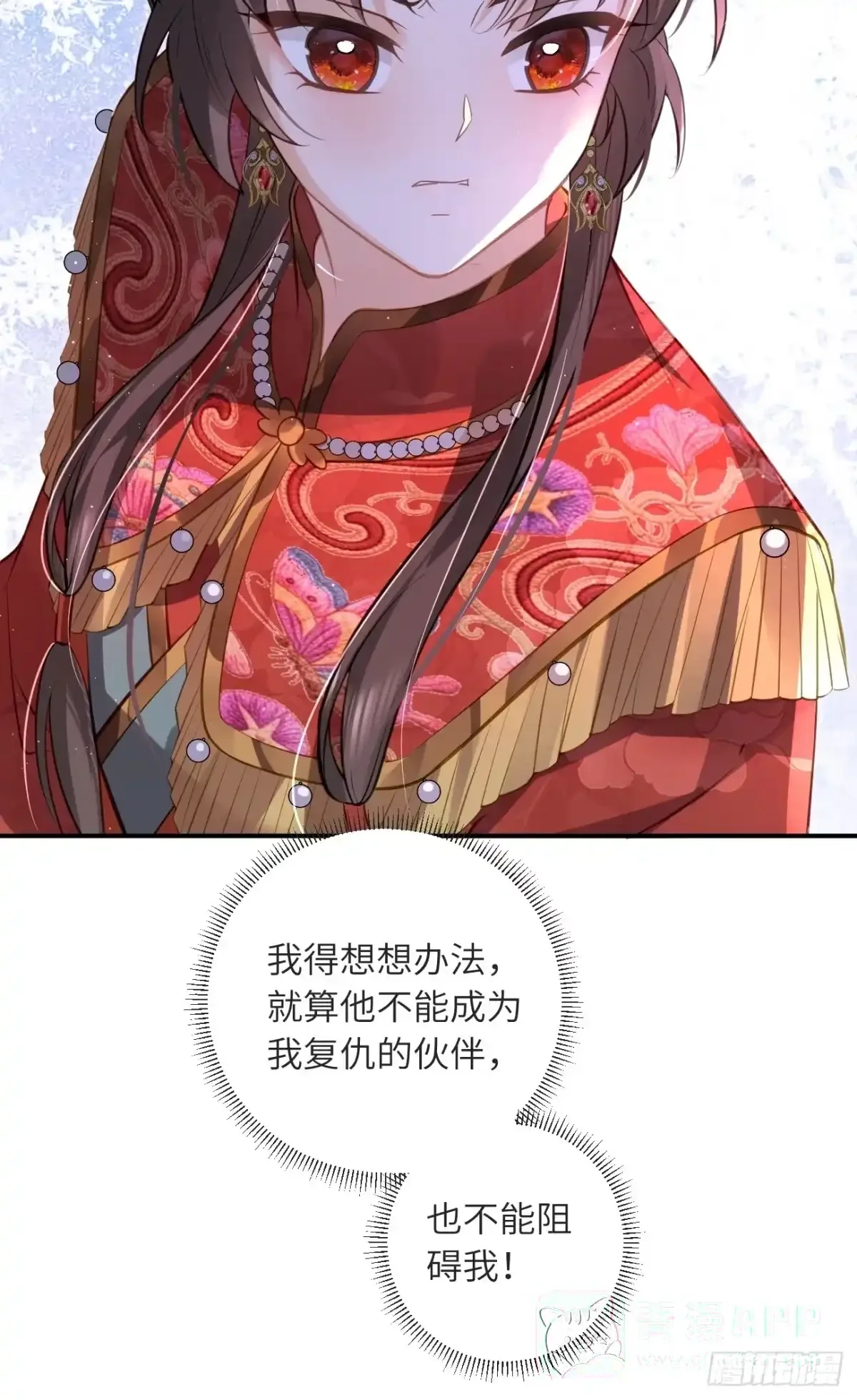 02 换亲嫁小叔 第46页