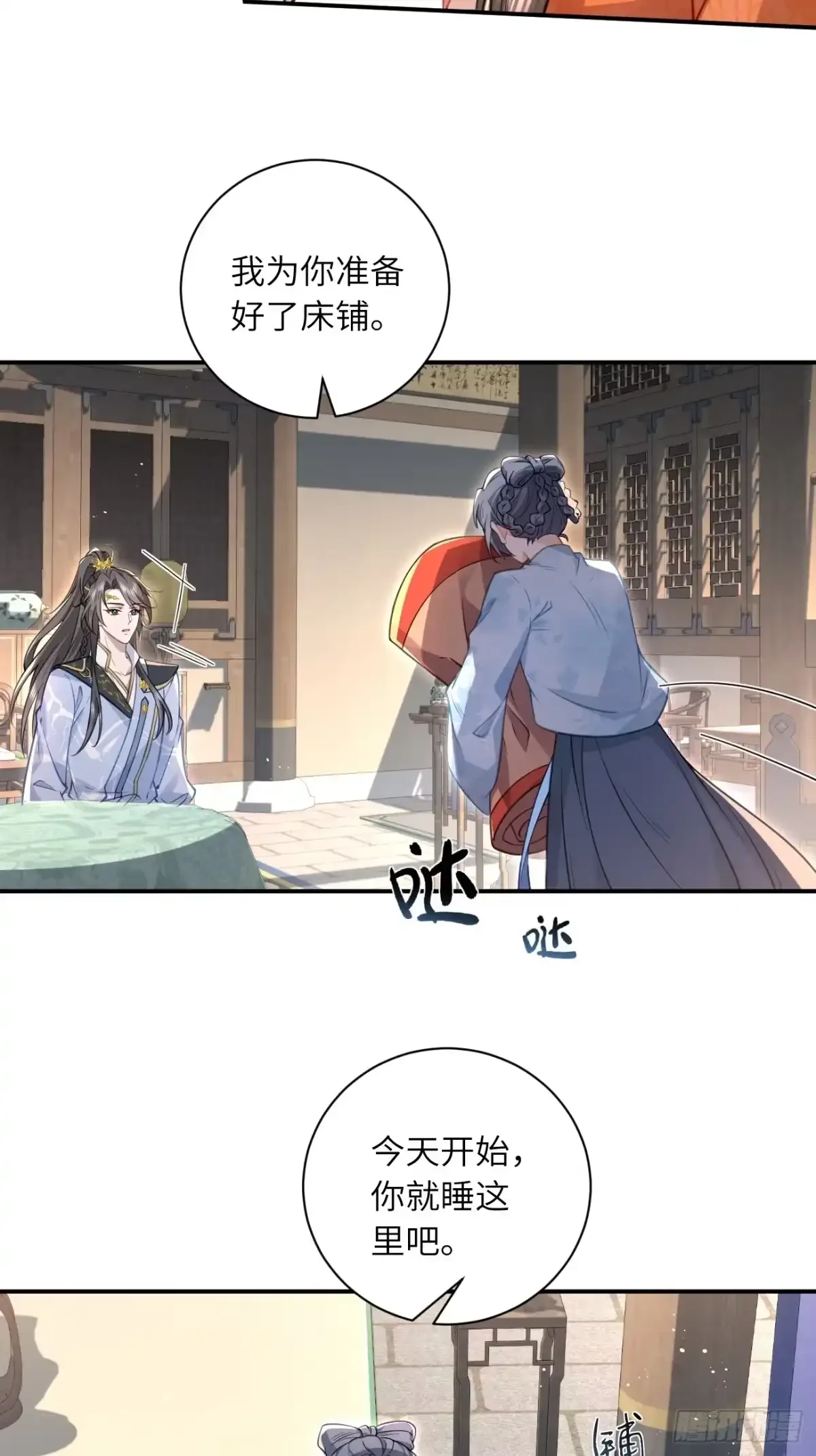 09 分床睡 第4页