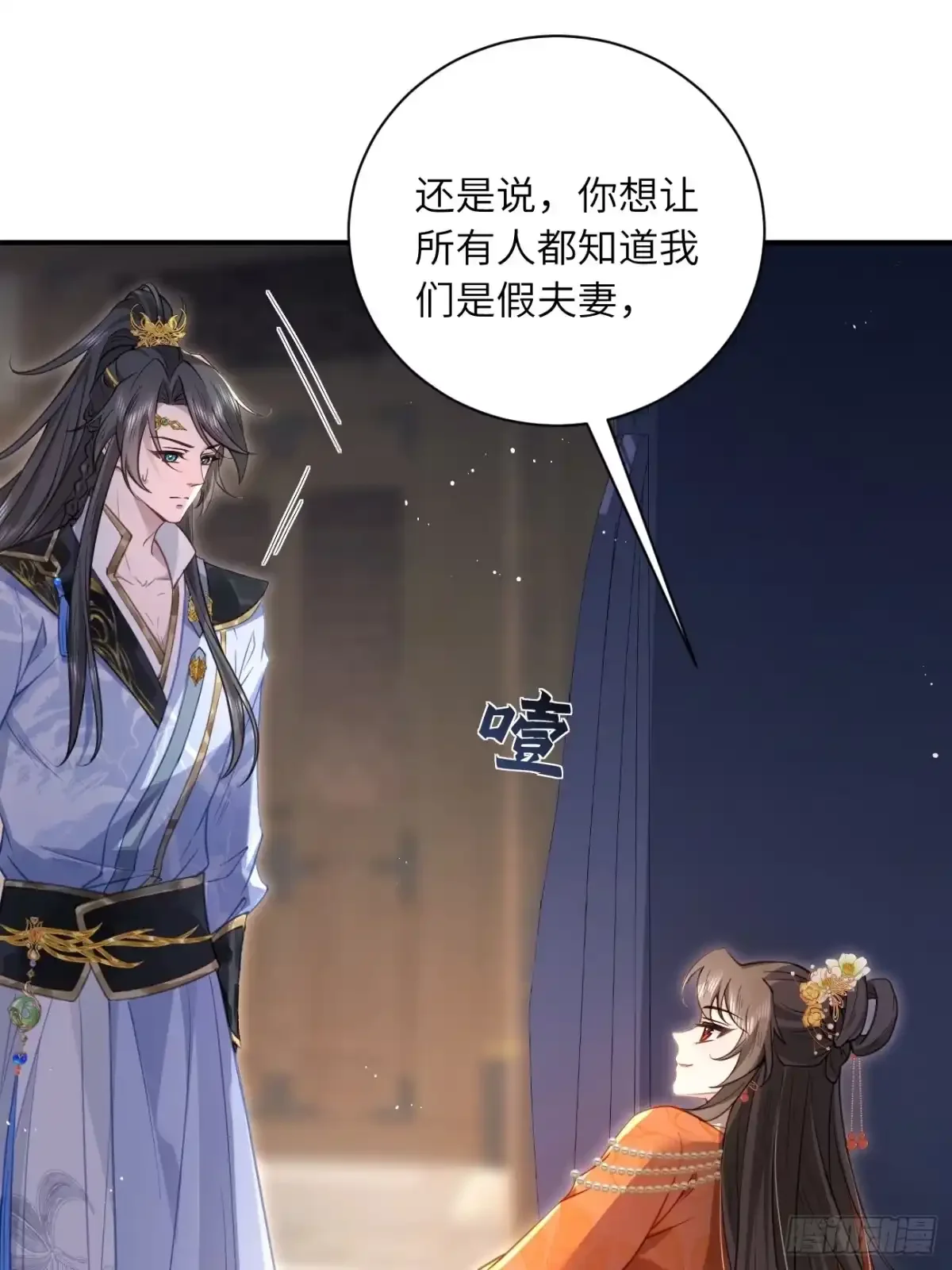 09 分床睡 第8页