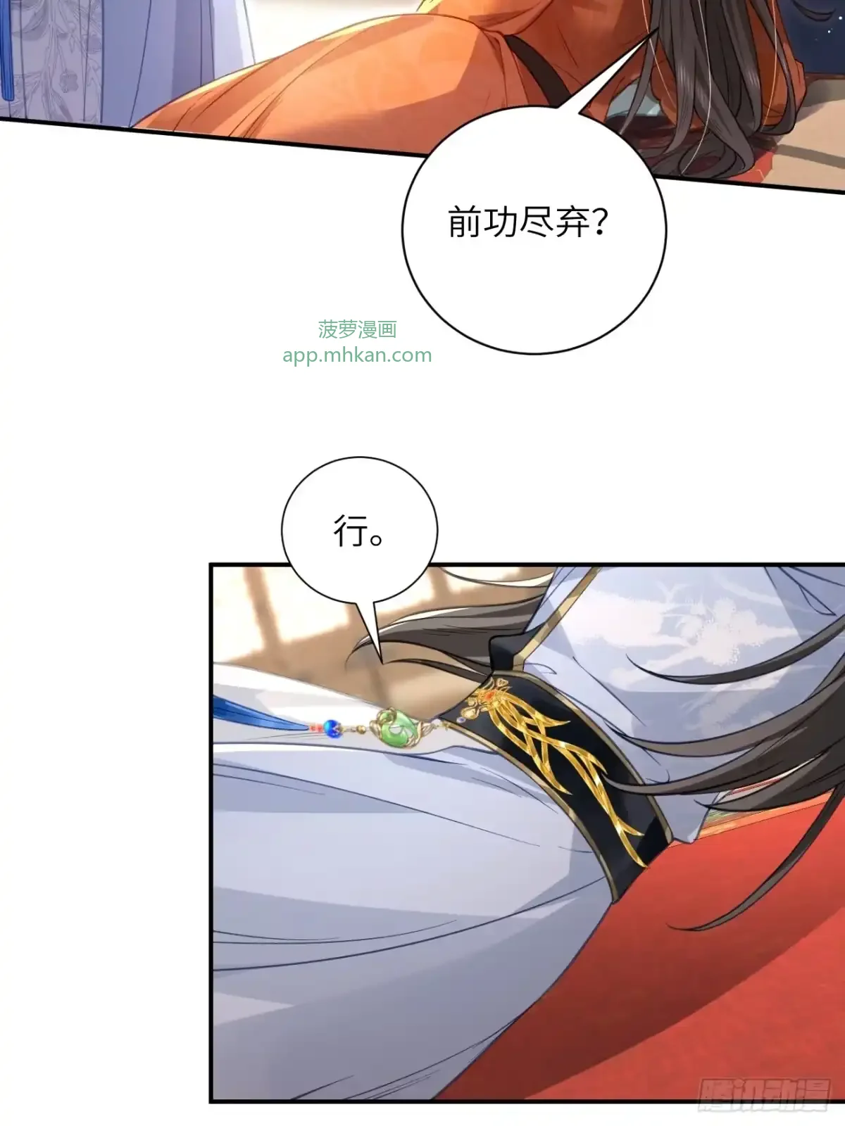 09 分床睡 第9页