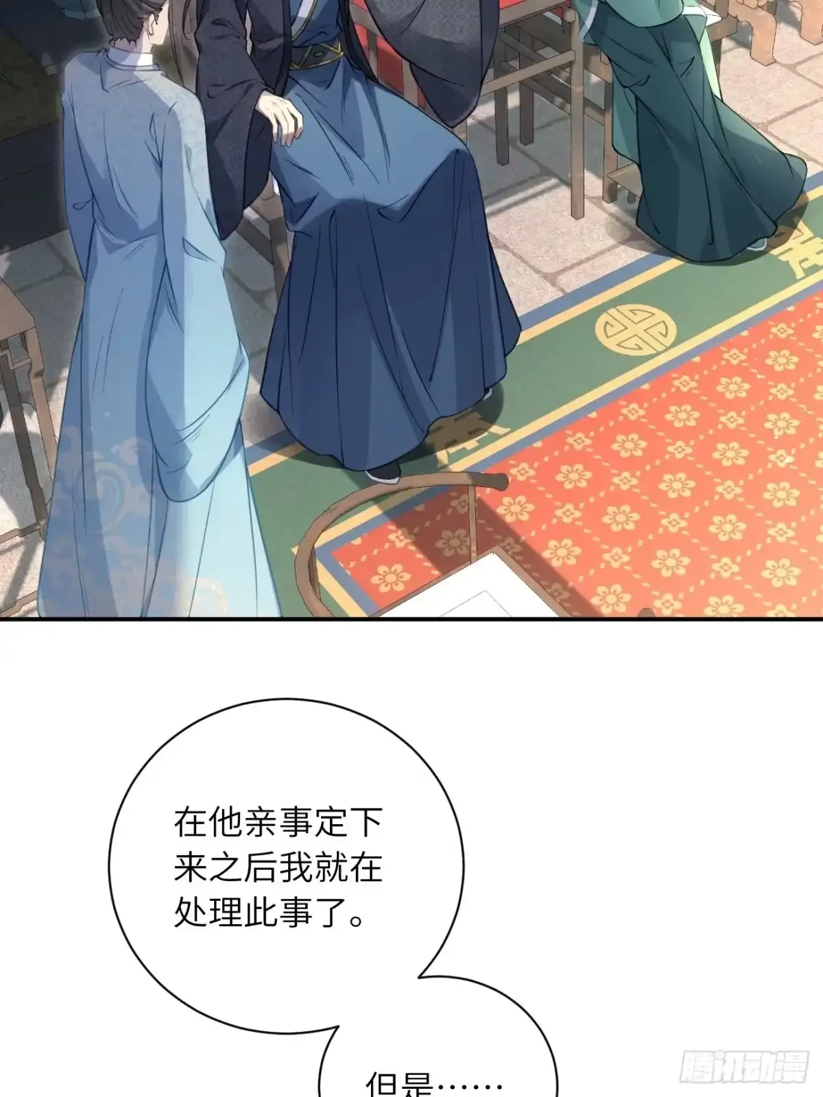 09 分床睡 第13页
