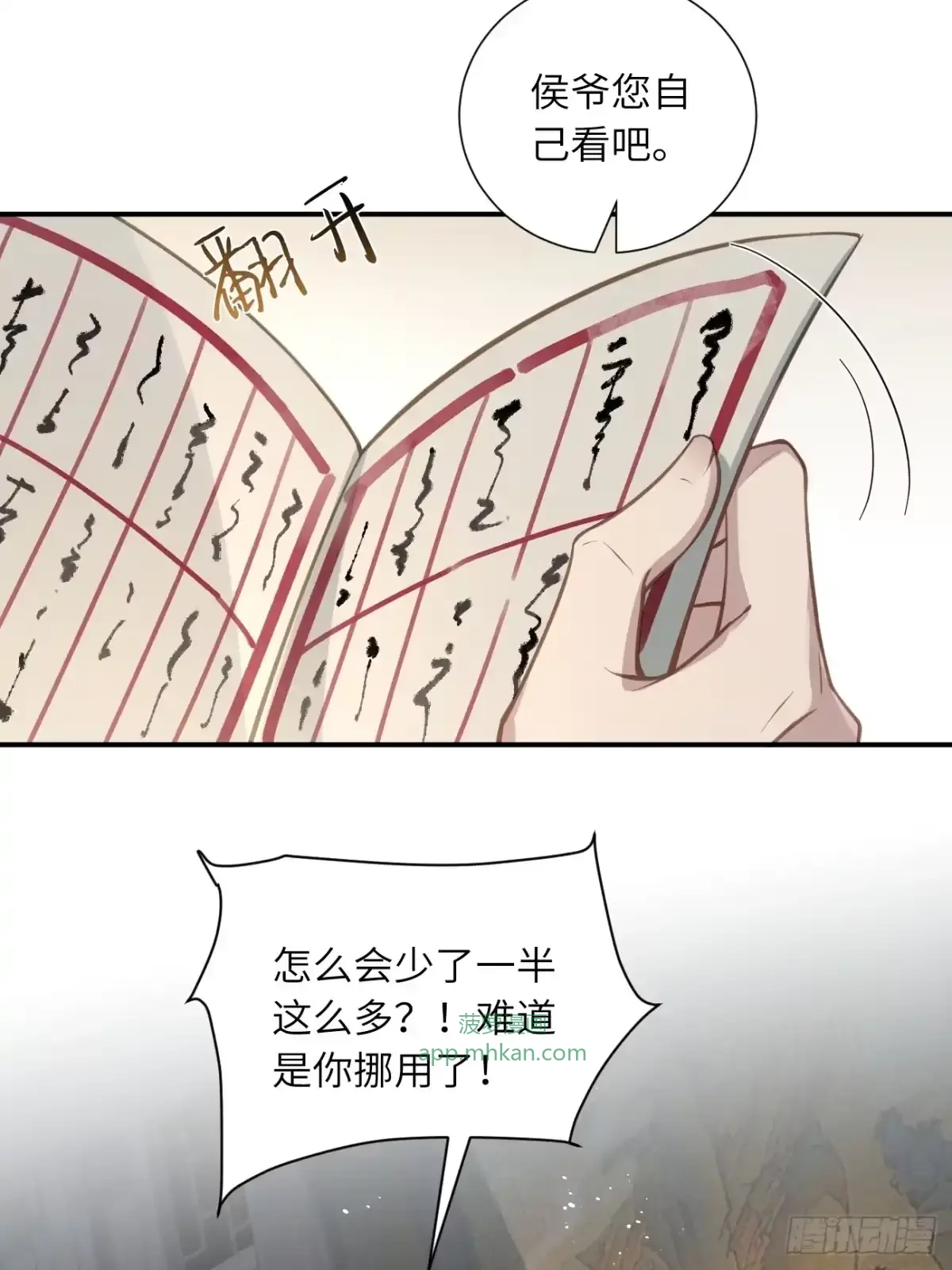09 分床睡 第15页