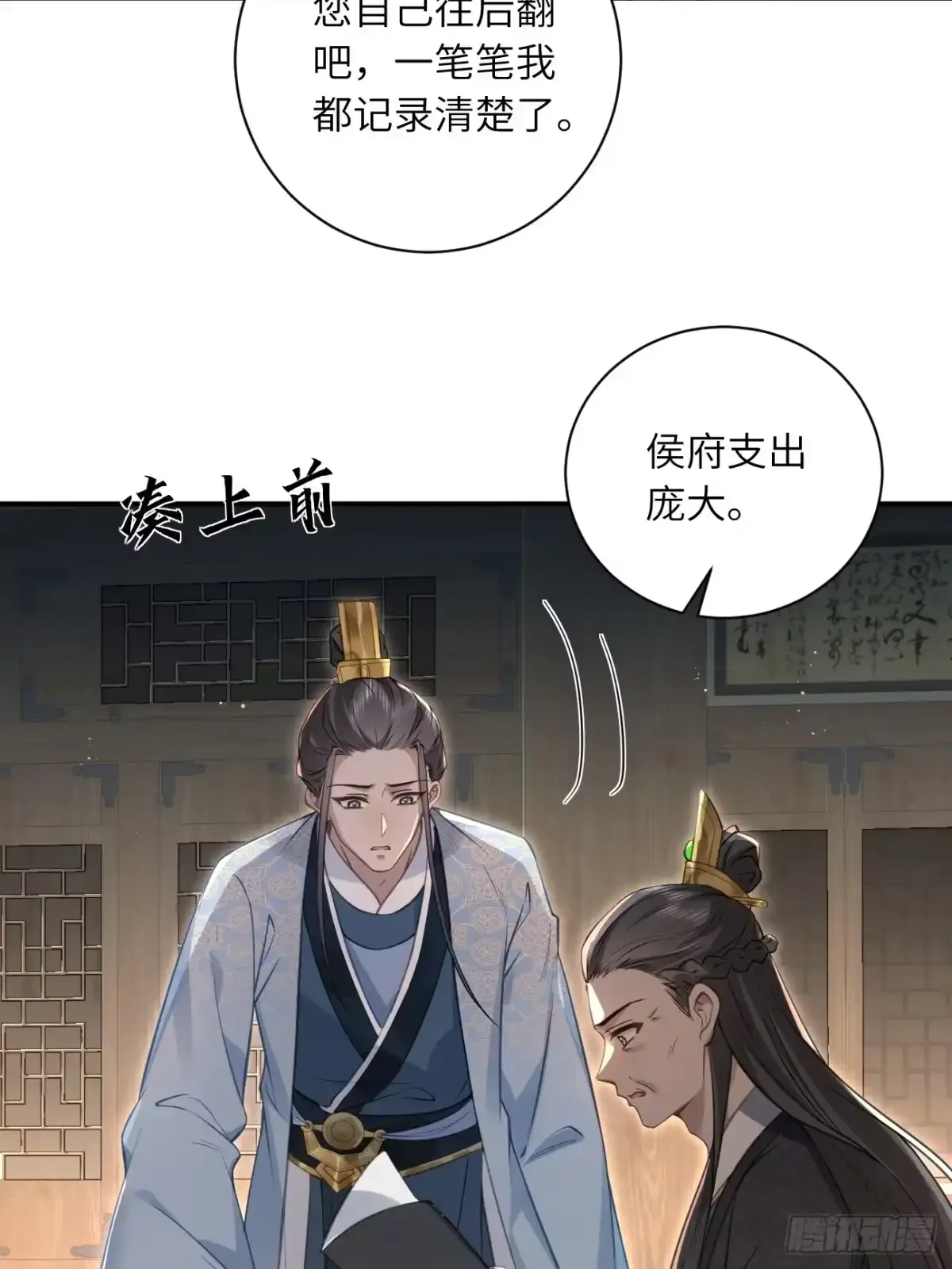 09 分床睡 第18页