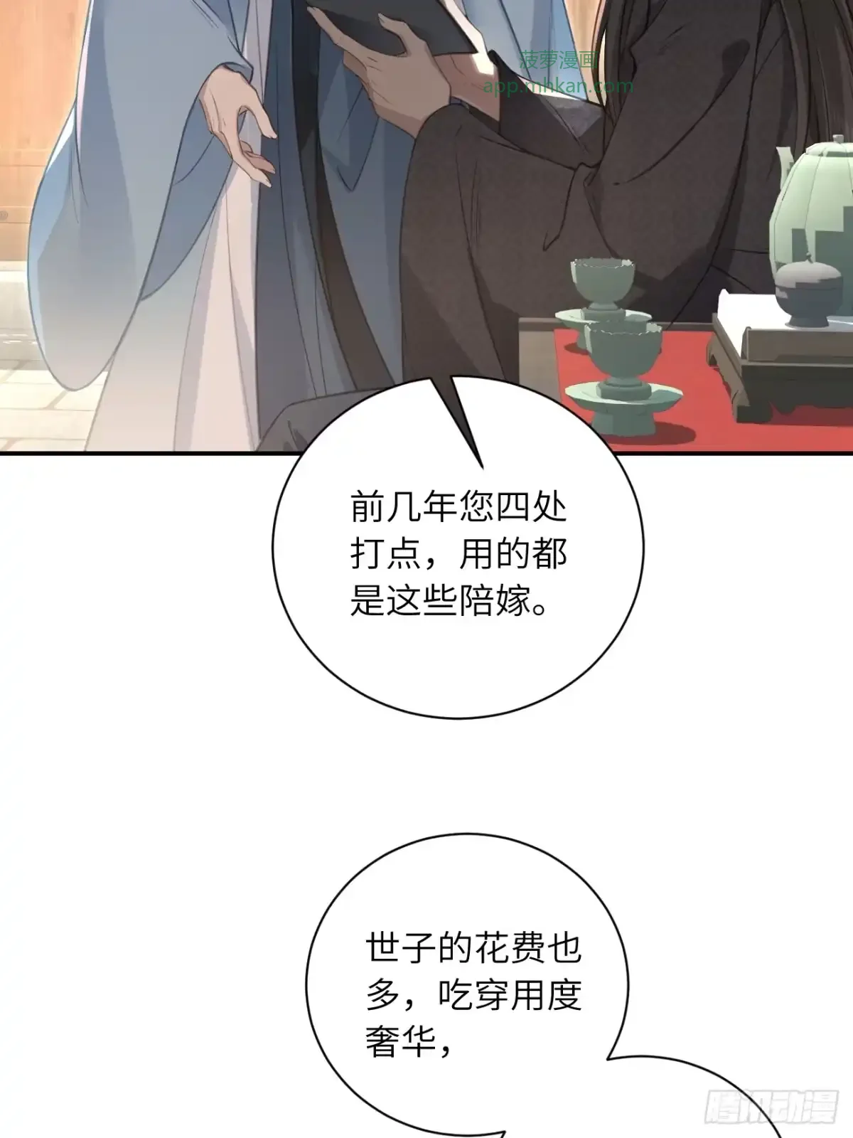 09 分床睡 第19页
