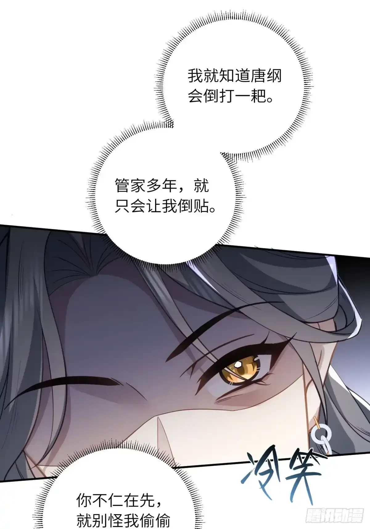 09 分床睡 第24页